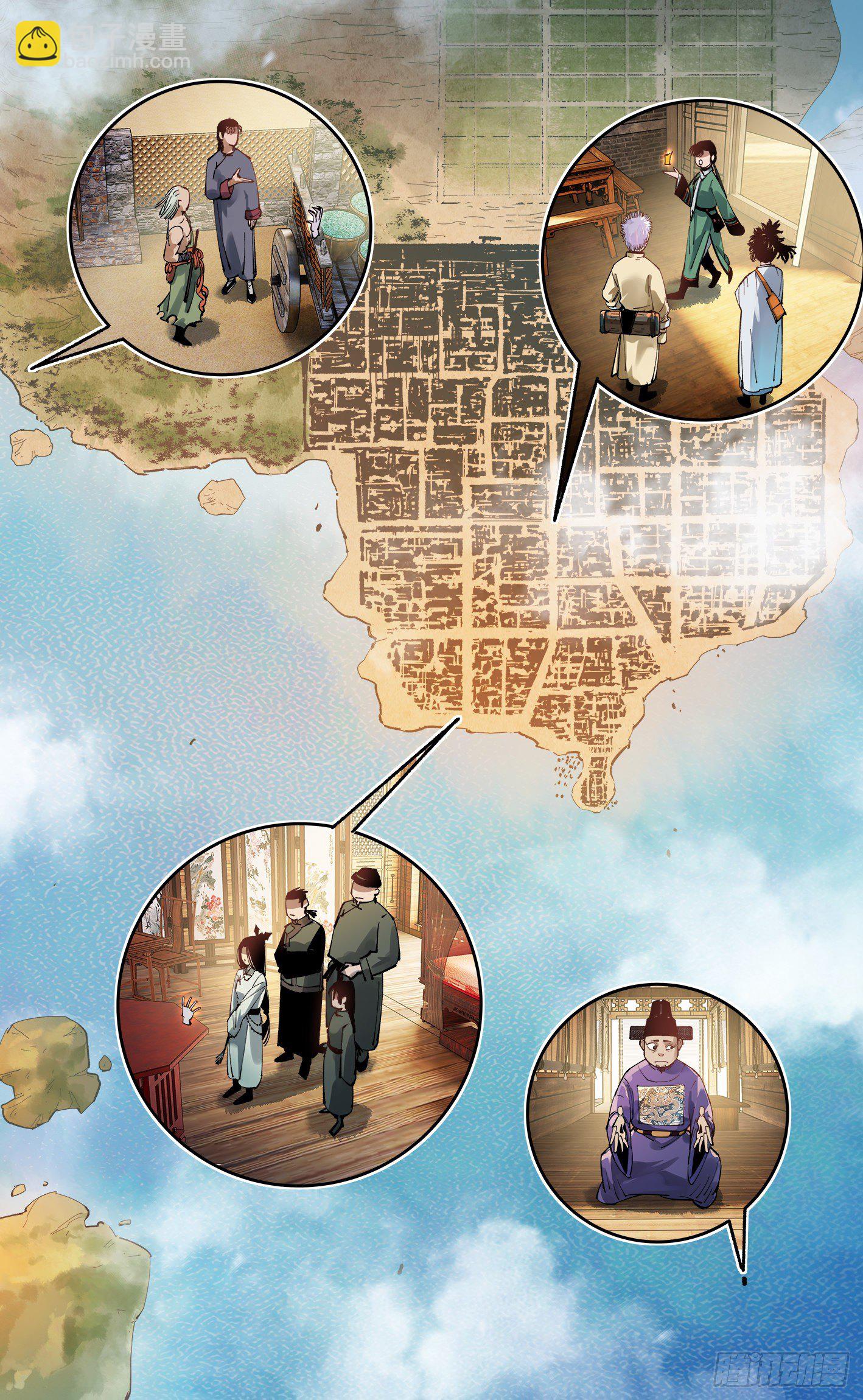 日月同錯 - 第七十六回  萬業各方 下 - 4