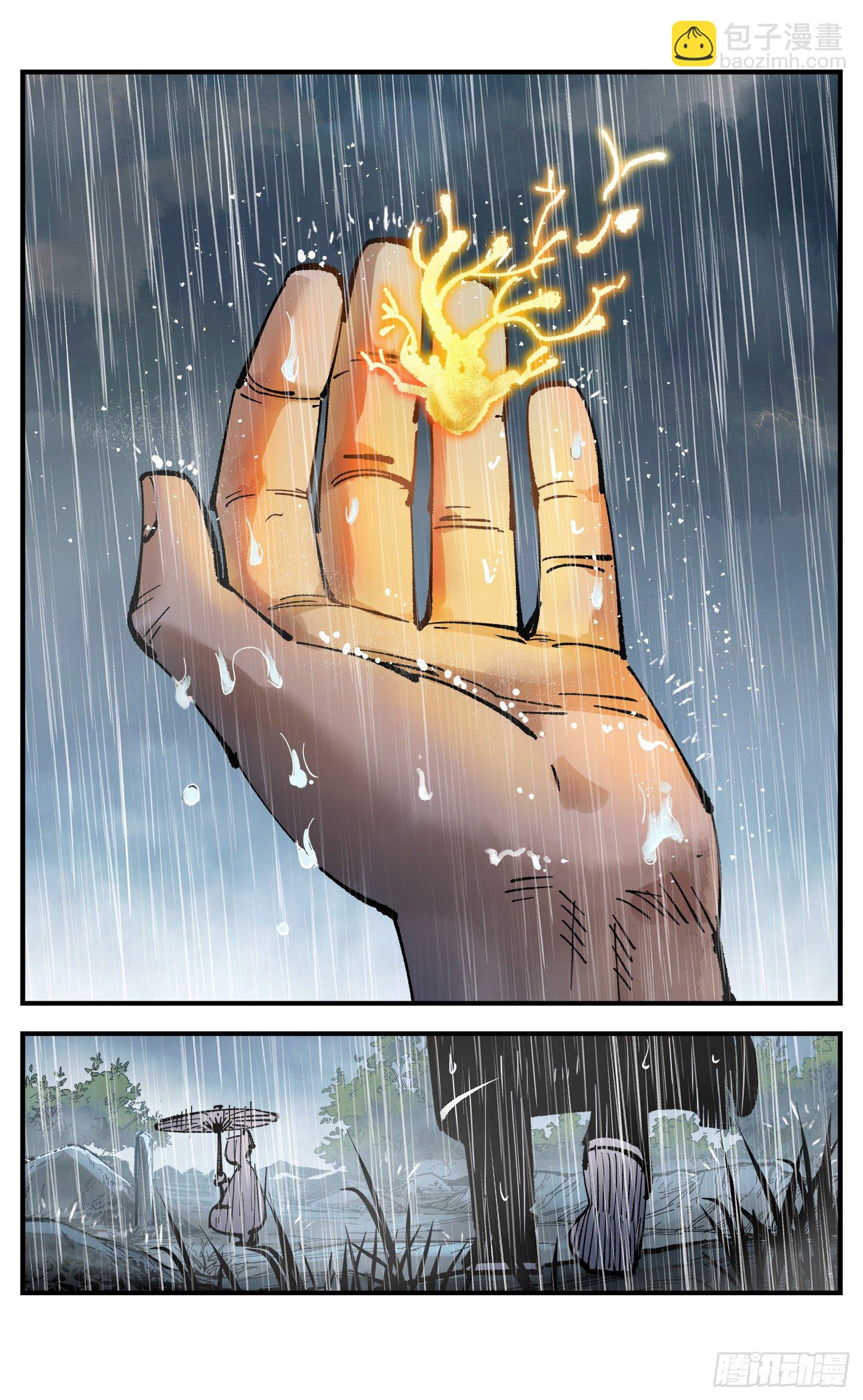 日月同錯 - 第七十八回 萬業魔動 上 - 2