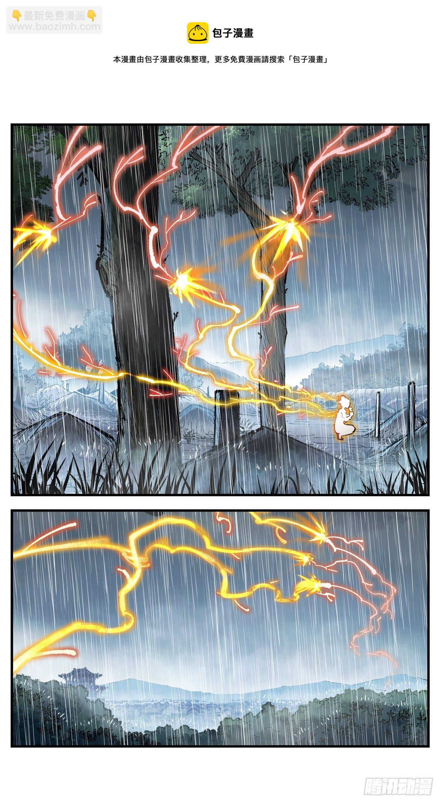 日月同錯 - 第七十八回 萬業魔動 上 - 5