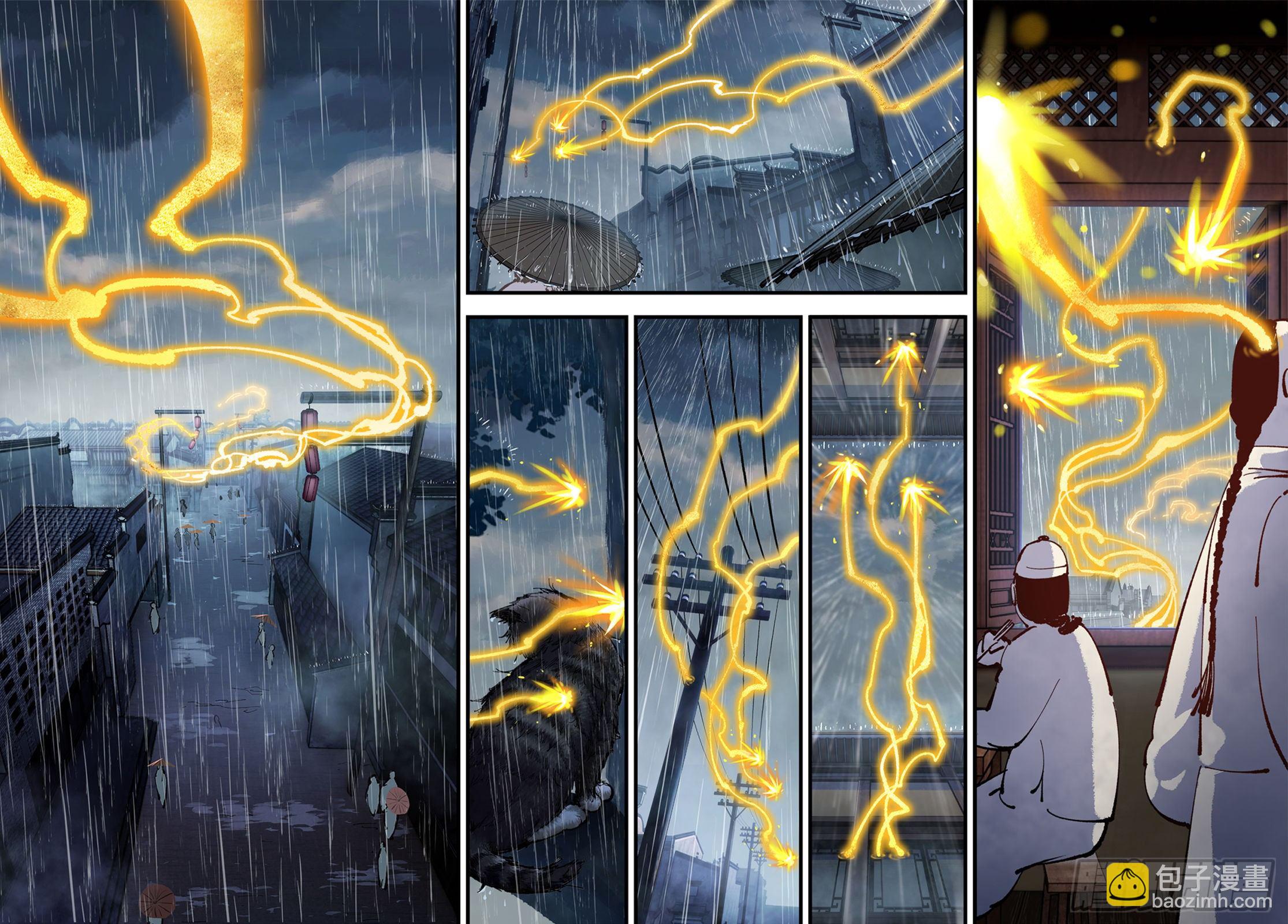 日月同錯 - 第七十八回 萬業魔動 上 - 6