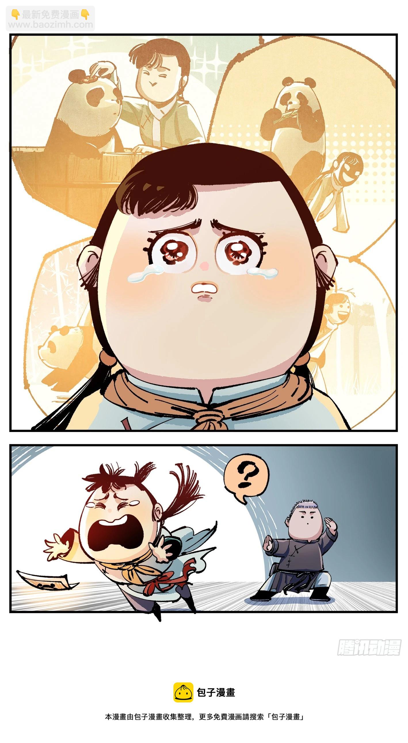 日月同錯 - 第七十八點五話 哼哼之道(1/2) - 1