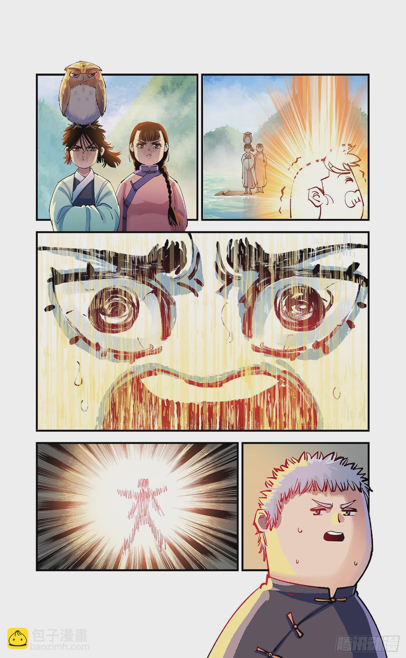 日月同錯 - 第七十八點五話 哼哼之道(1/2) - 3