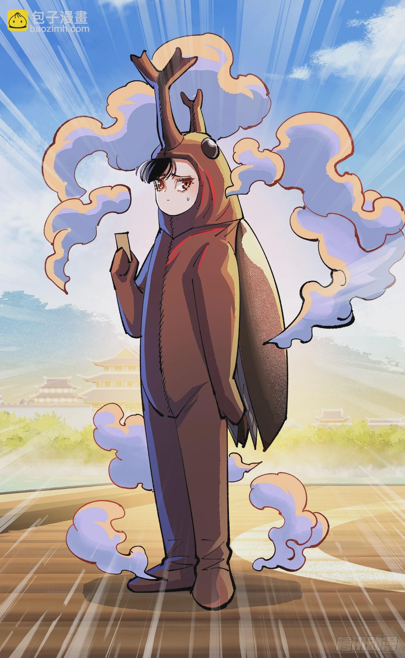 日月同錯 - 第七十八點五話 哼哼之道(1/2) - 4