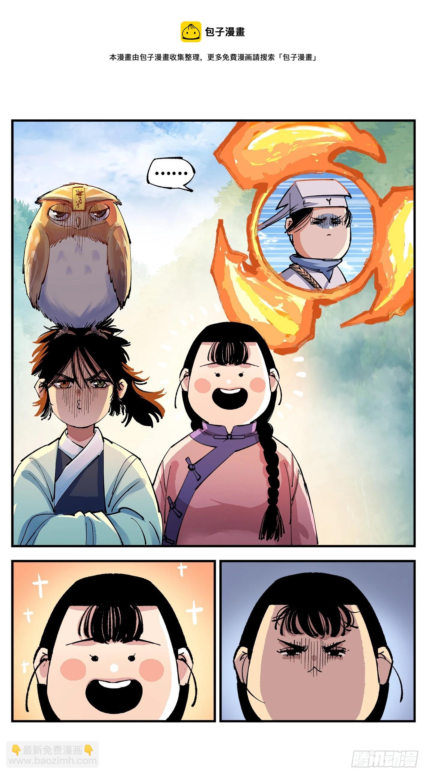 日月同錯 - 第七十八點五話 哼哼之道(1/2) - 5