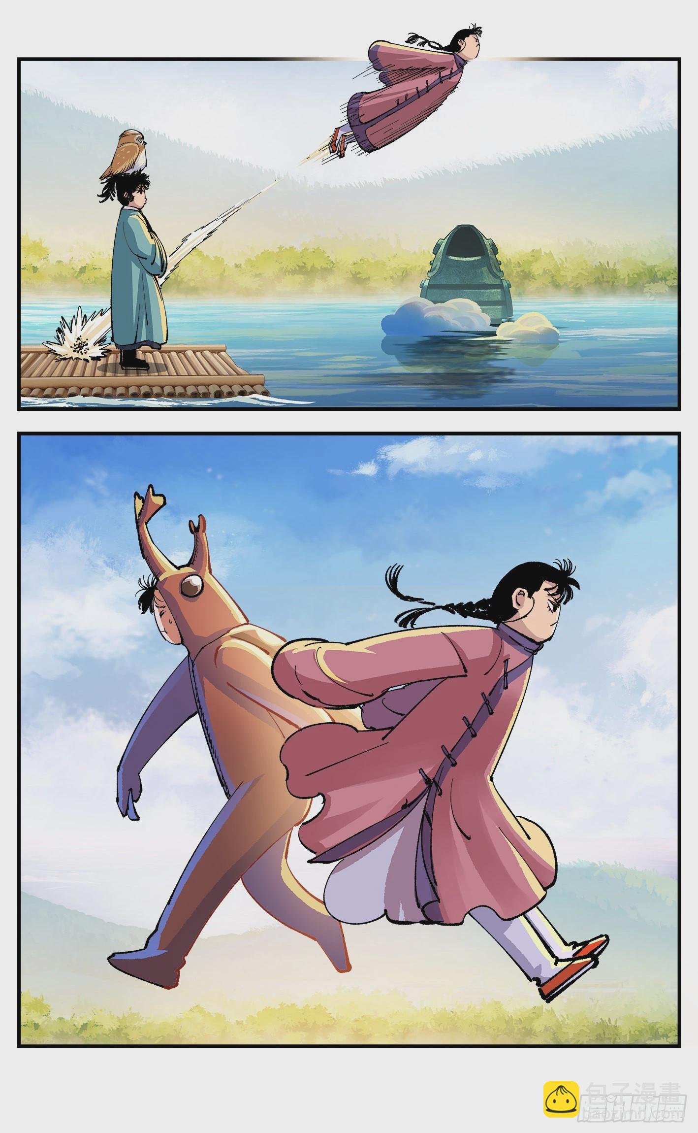 日月同錯 - 第七十八點五話 哼哼之道(1/2) - 6