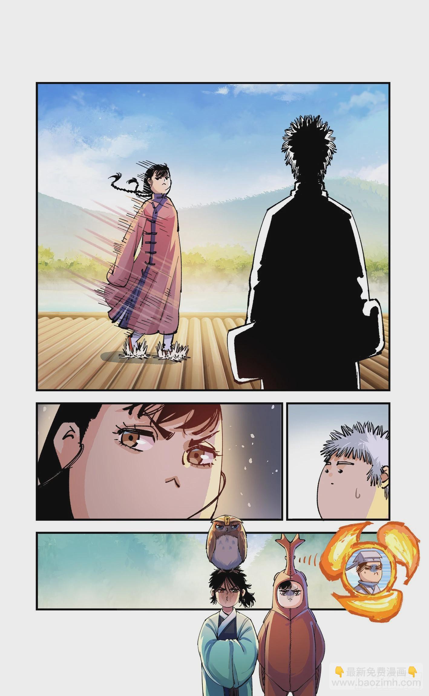 日月同錯 - 第七十八點五話 哼哼之道(1/2) - 7