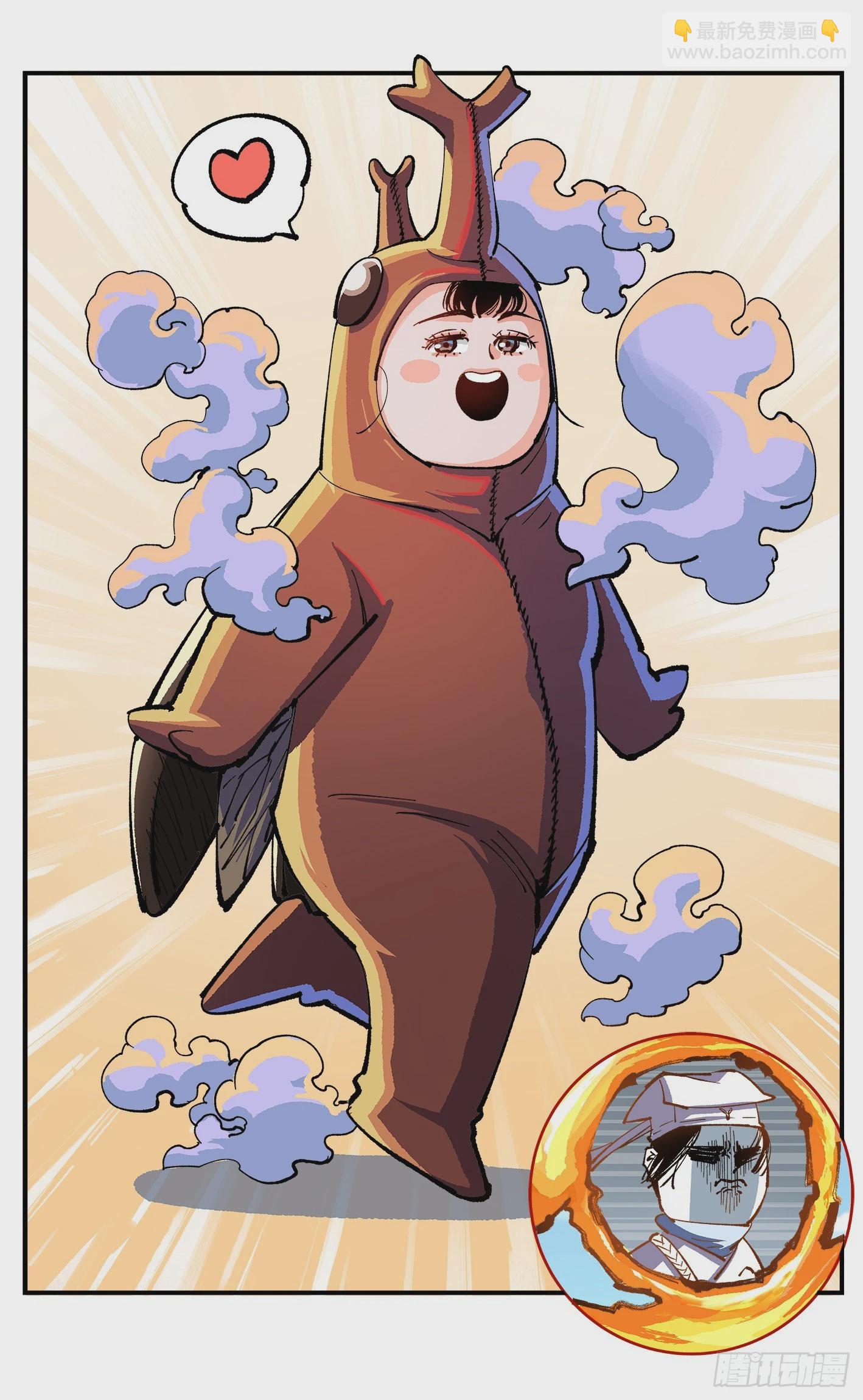 日月同錯 - 第七十八點五話 哼哼之道(1/2) - 4