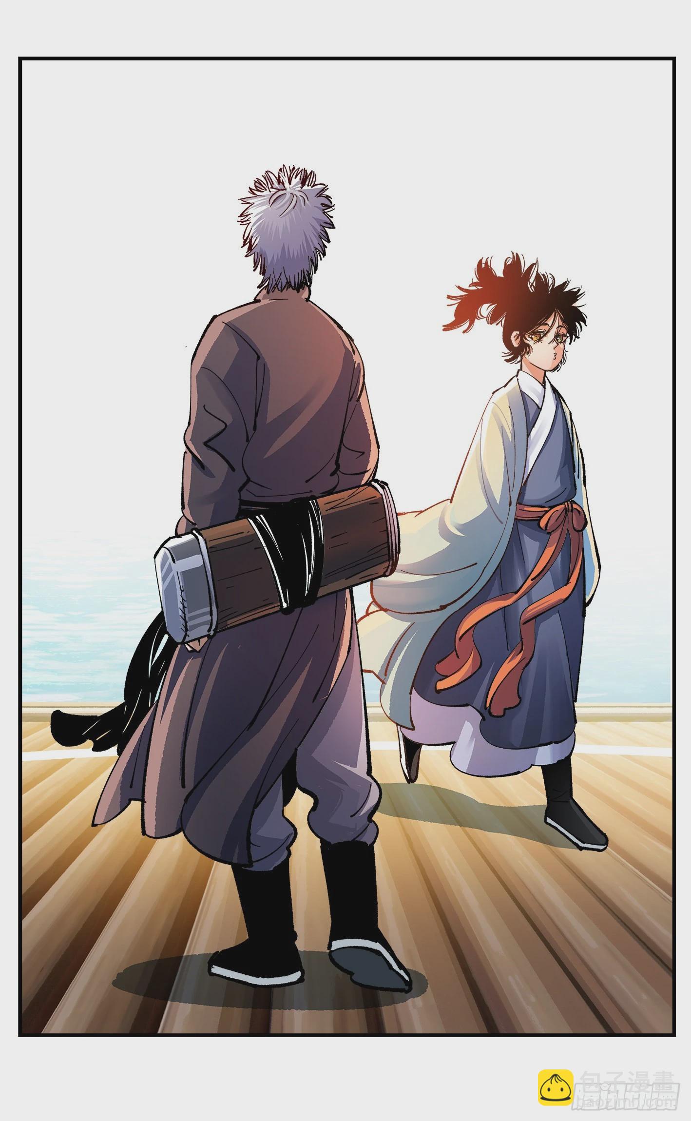 日月同錯 - 第七十八點五話 哼哼之道(1/2) - 6