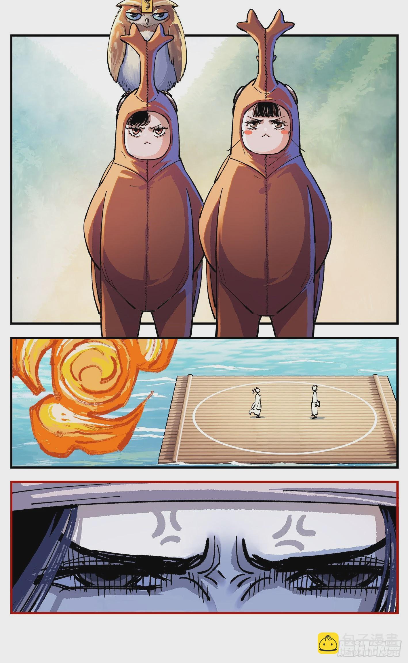 日月同錯 - 第七十八點五話 哼哼之道(1/2) - 7