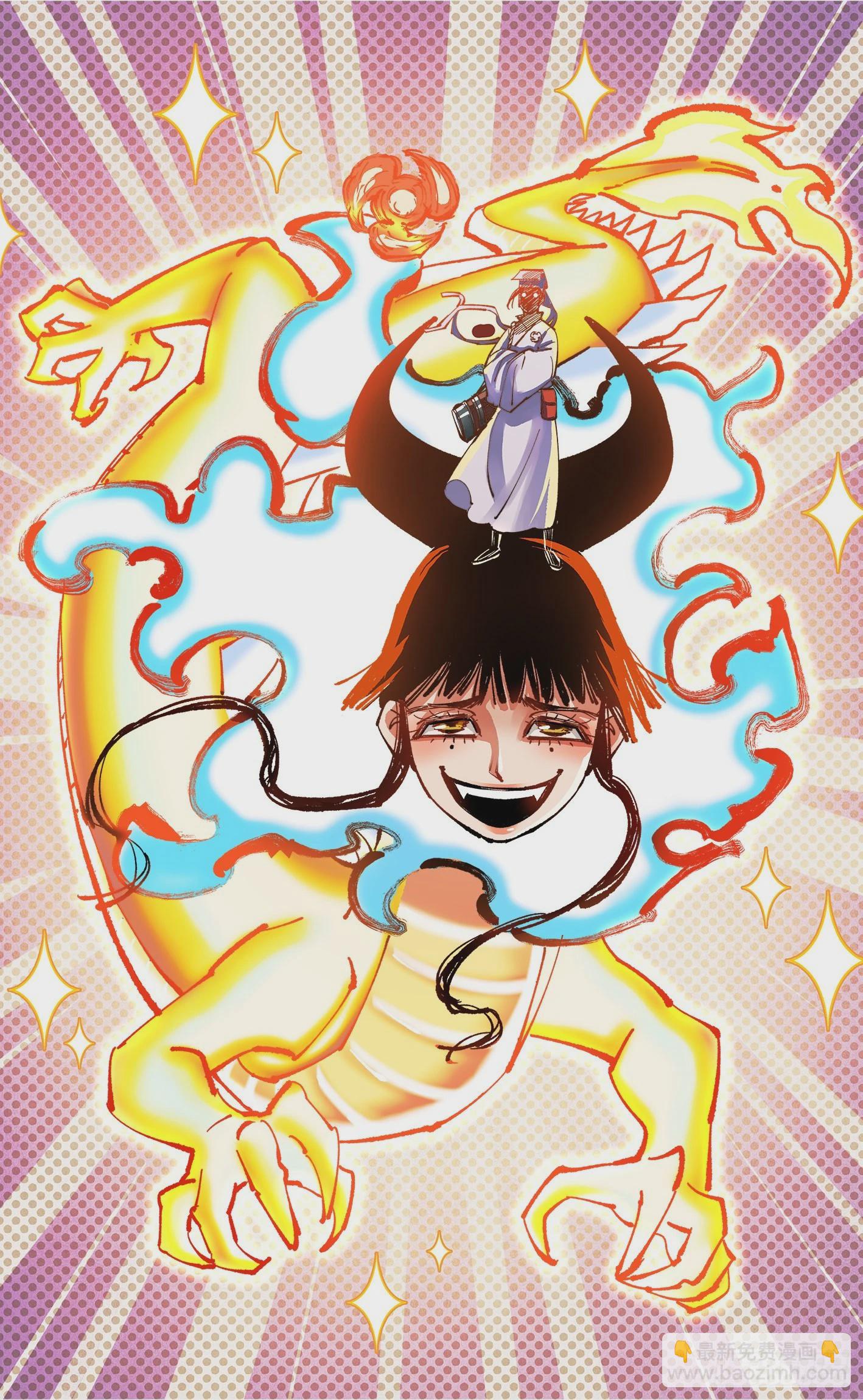 日月同錯 - 第七十八點五話 哼哼之道(1/2) - 2