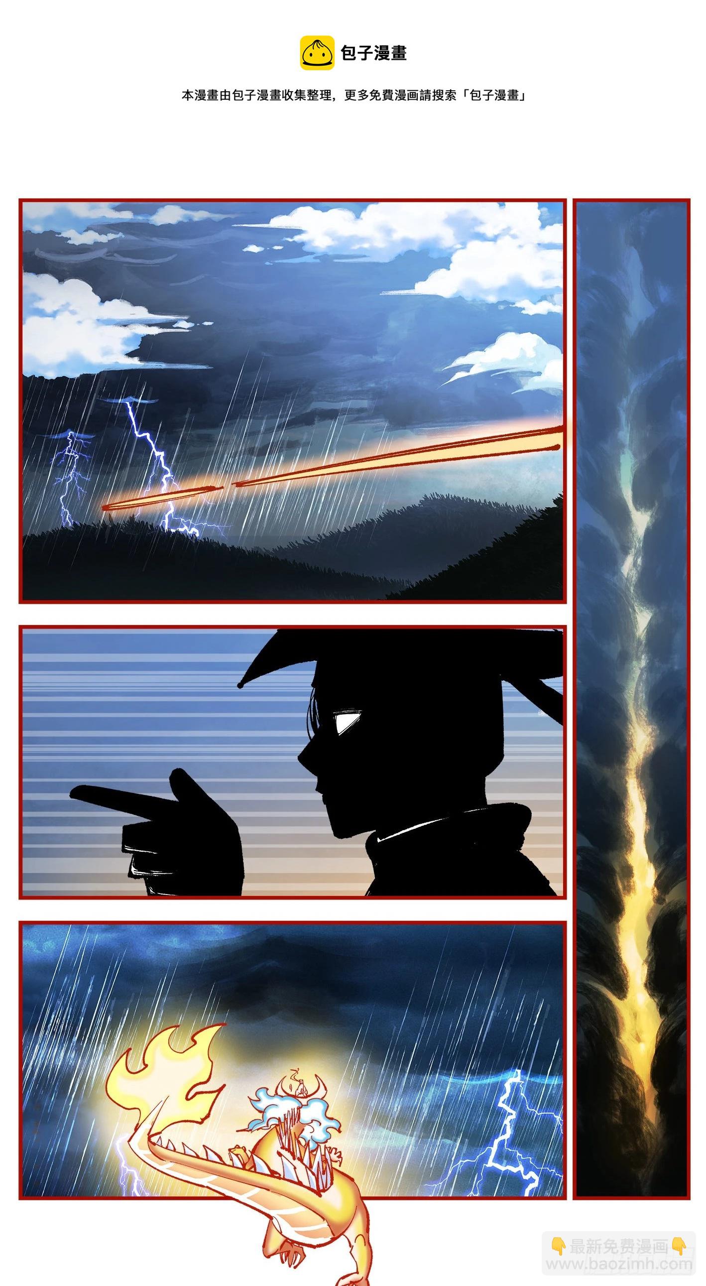 日月同錯 - 第七十八點五話 哼哼之道(1/2) - 5