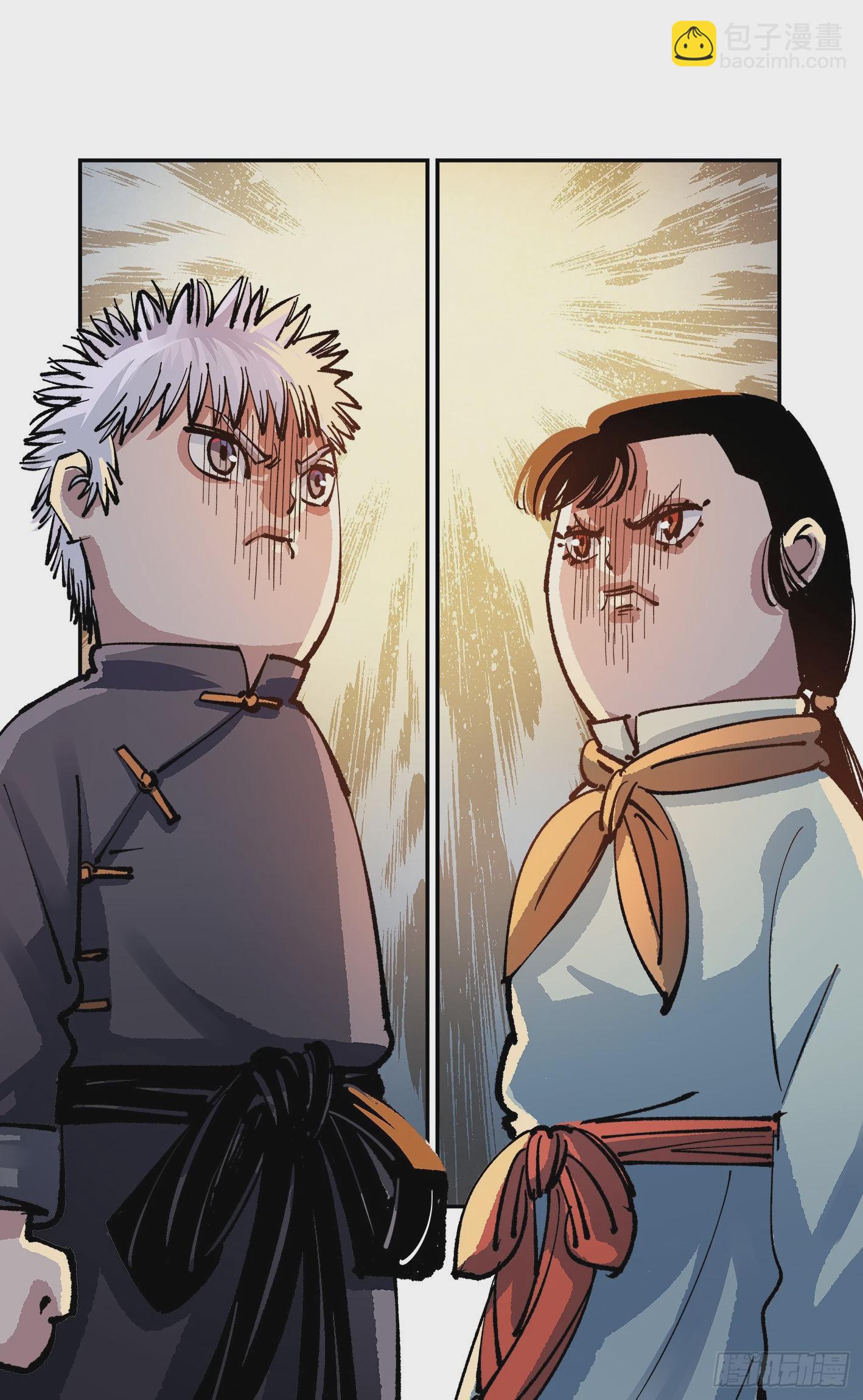 日月同錯 - 第七十八點五話 哼哼之道(1/2) - 4