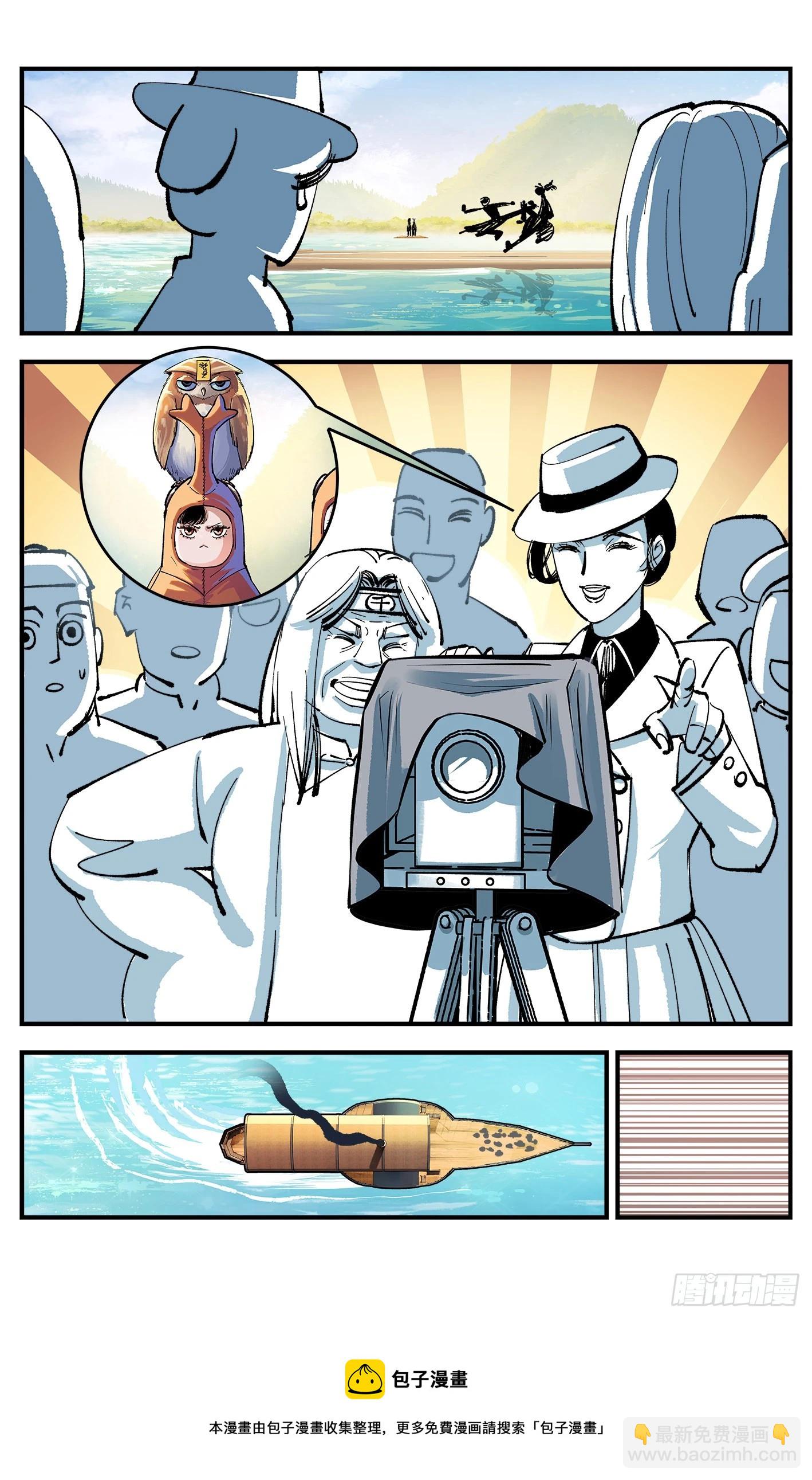 日月同錯 - 第七十八點五話 哼哼之道(1/2) - 1