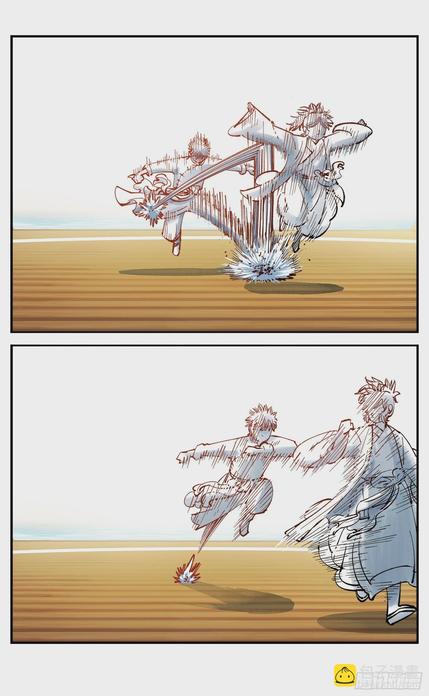 日月同錯 - 第七十八點五話 哼哼之道(1/2) - 4