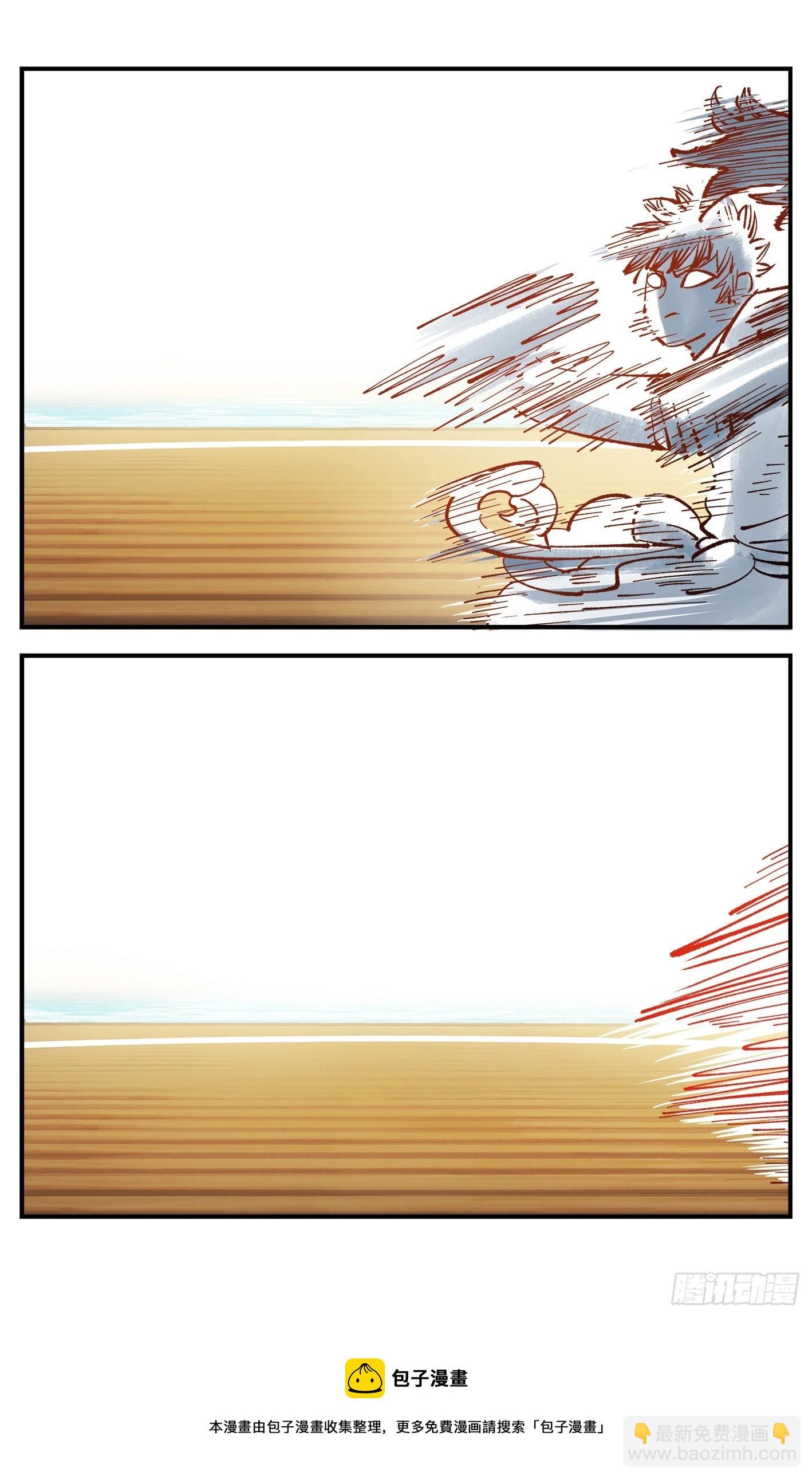 日月同錯 - 第七十八點五話 哼哼之道(1/2) - 5