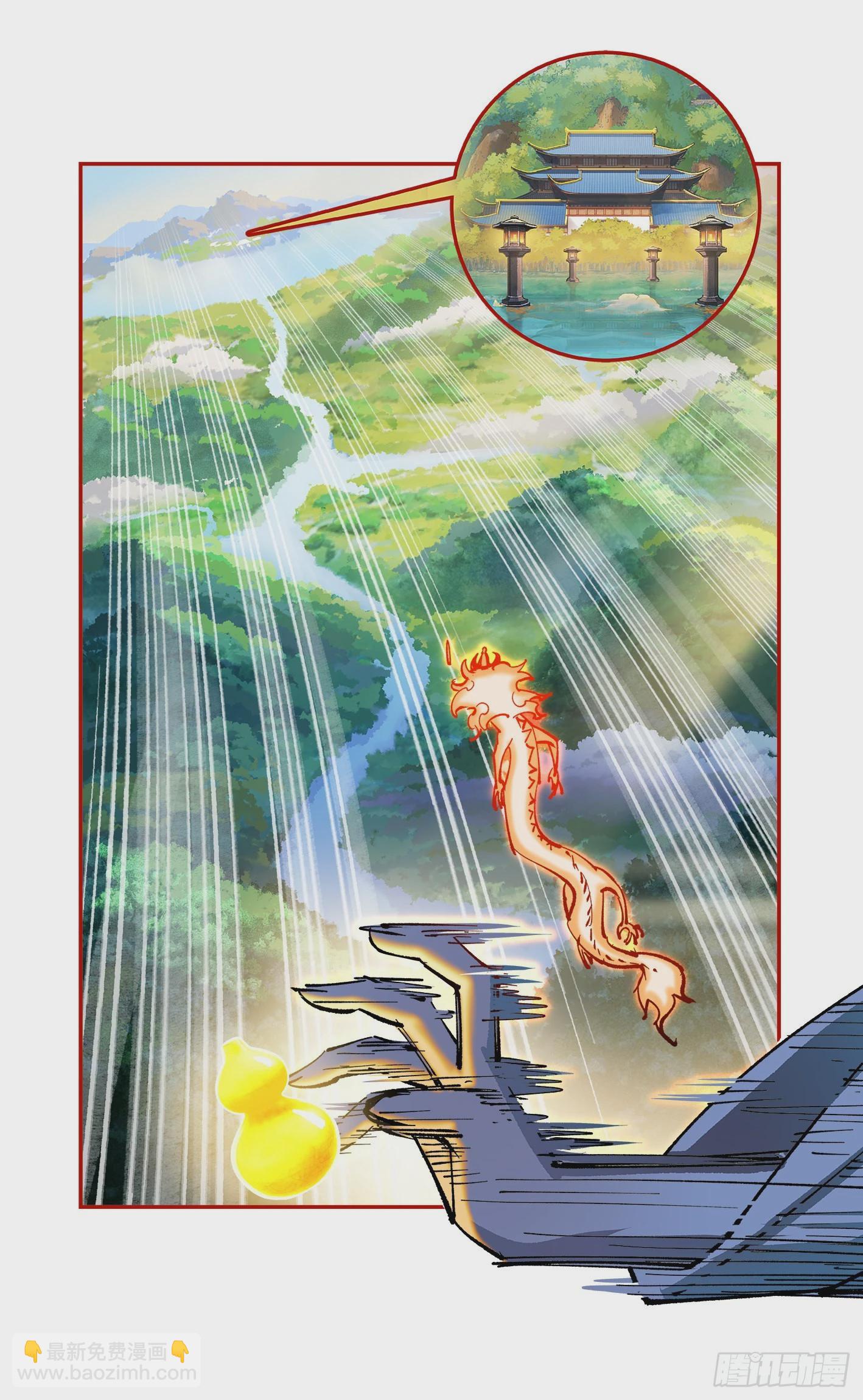 日月同錯 - 第七十八點五話 哼哼之道(2/2) - 2