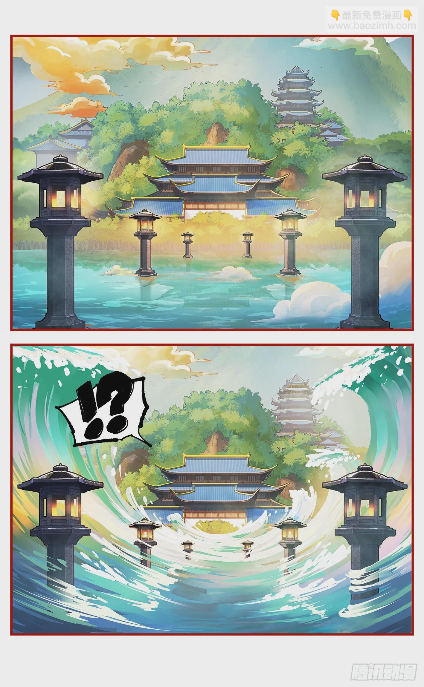 日月同錯 - 第七十八點五話 哼哼之道(2/2) - 3