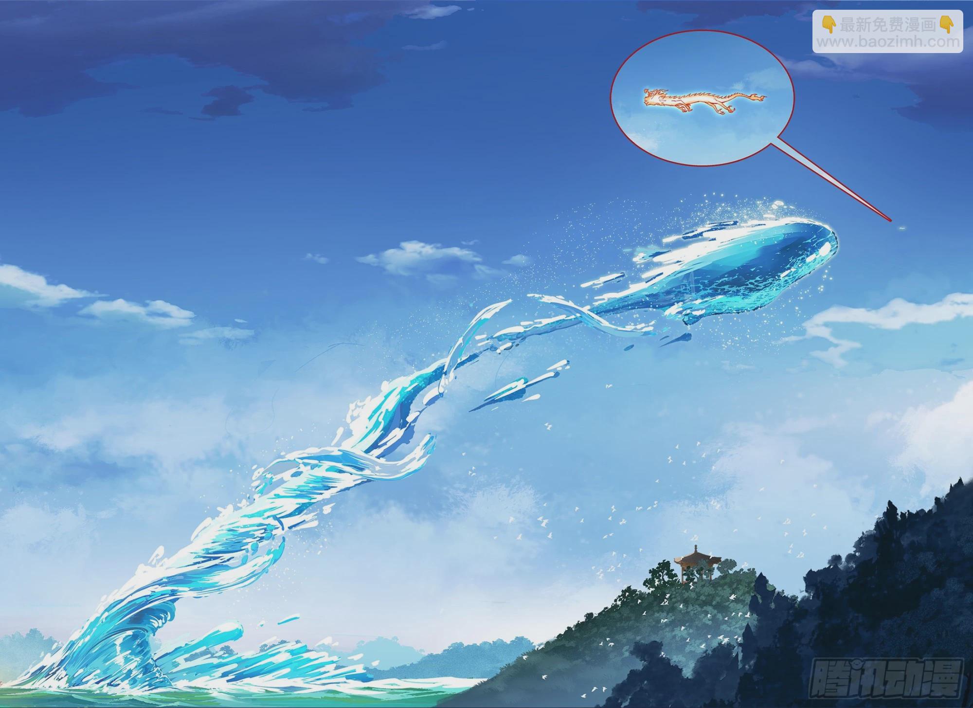 日月同錯 - 第七十八點五話 哼哼之道(2/2) - 6