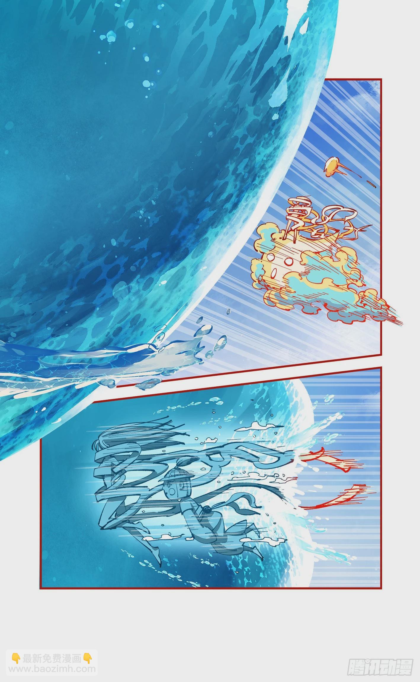 日月同錯 - 第七十八點五話 哼哼之道(2/2) - 1