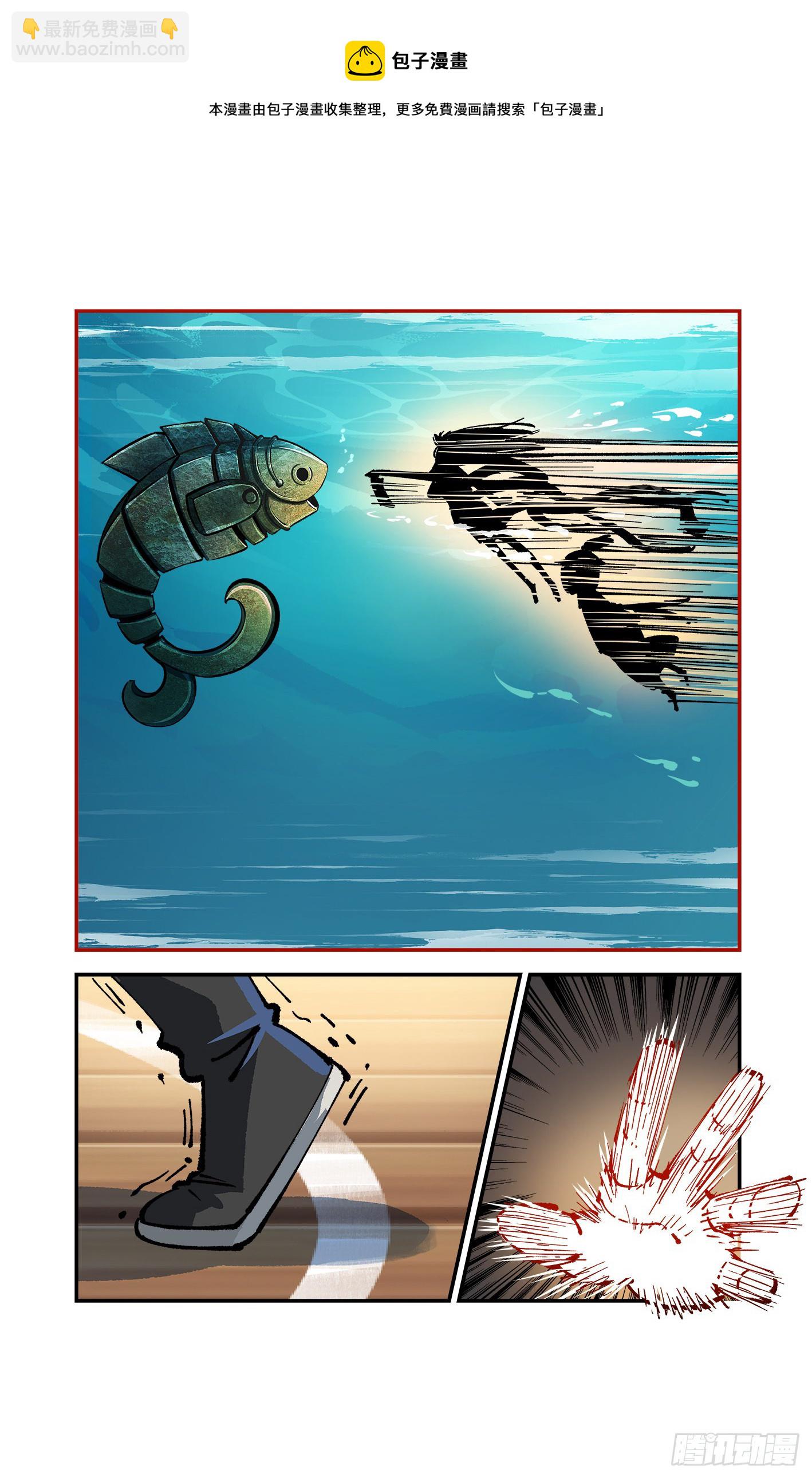 日月同錯 - 第七十八點五話 哼哼之道(2/2) - 3