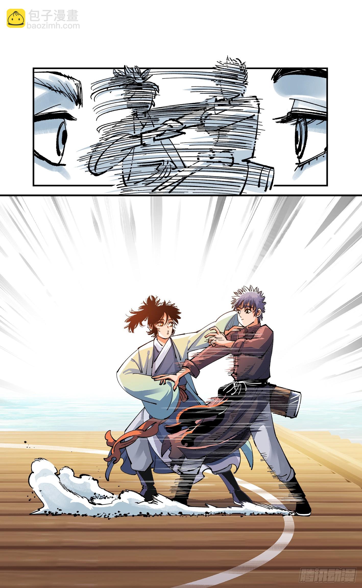 日月同錯 - 第七十八點五話 哼哼之道(2/2) - 5