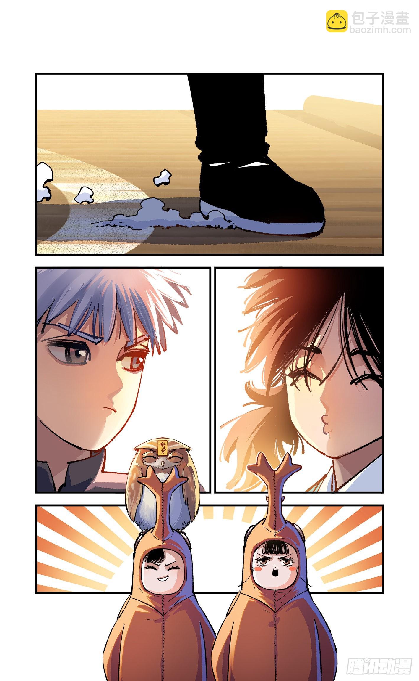 日月同錯 - 第七十八點五話 哼哼之道(2/2) - 6