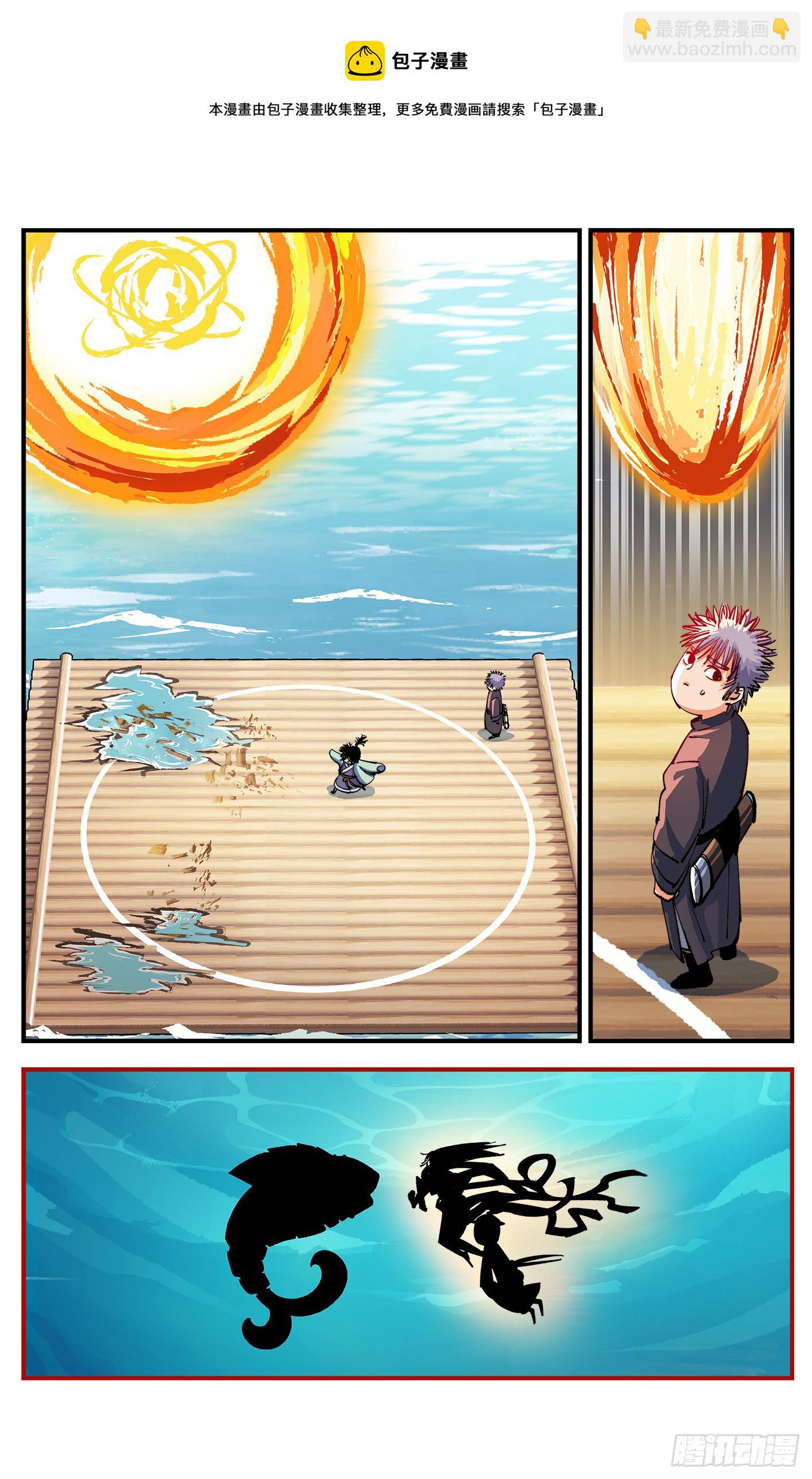 日月同錯 - 第七十八點五話 哼哼之道(2/2) - 1