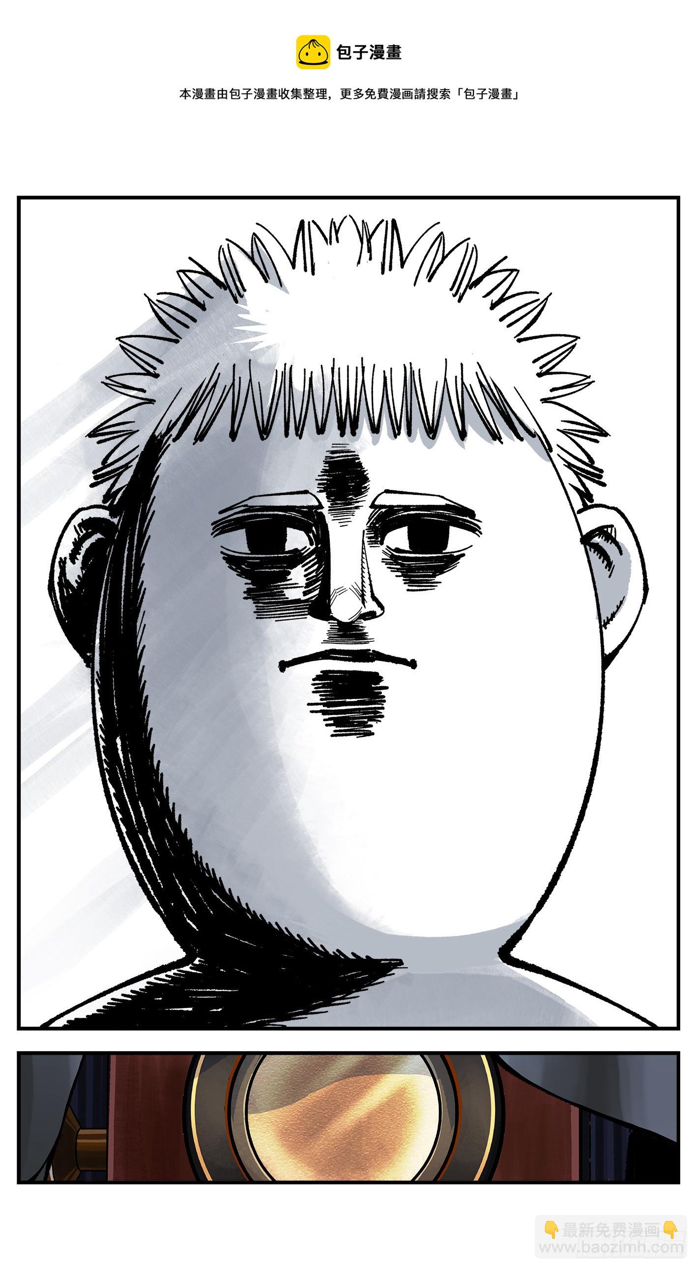 日月同錯 - 第七十八點五話 哼哼之道(2/2) - 5