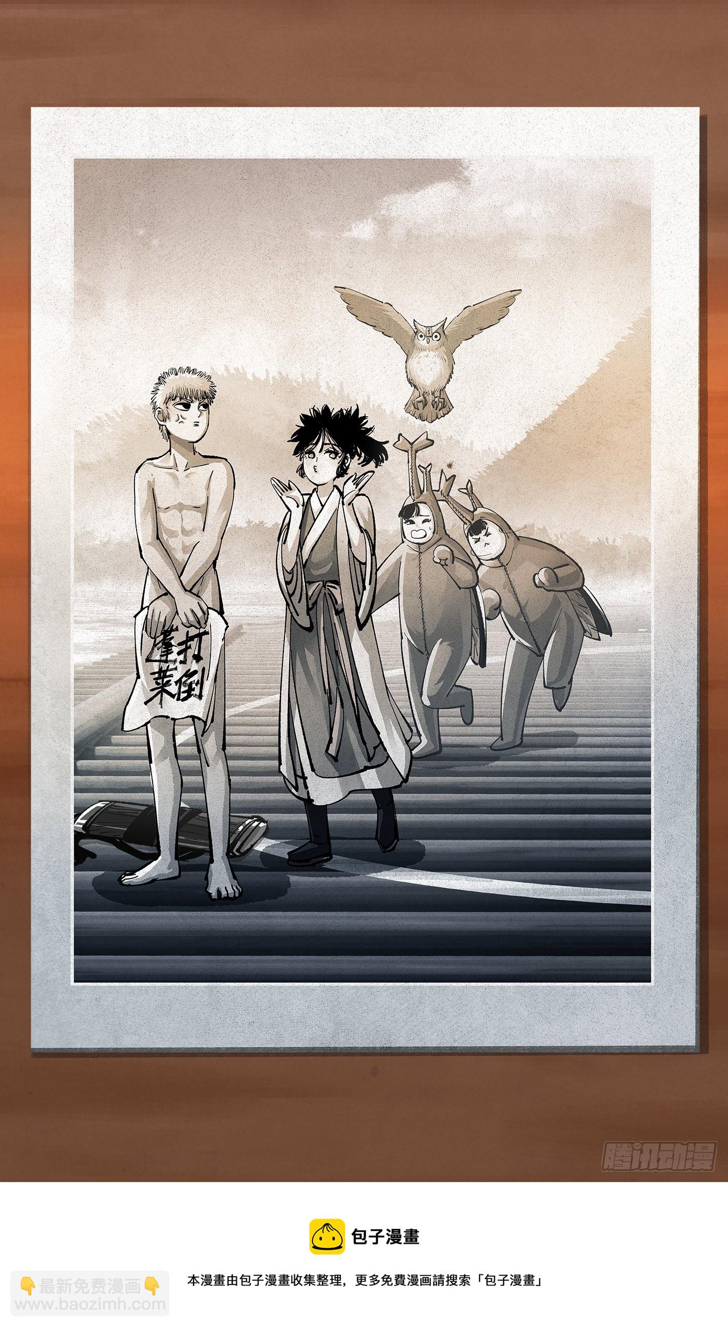 日月同錯 - 第七十八點五話 哼哼之道(2/2) - 3