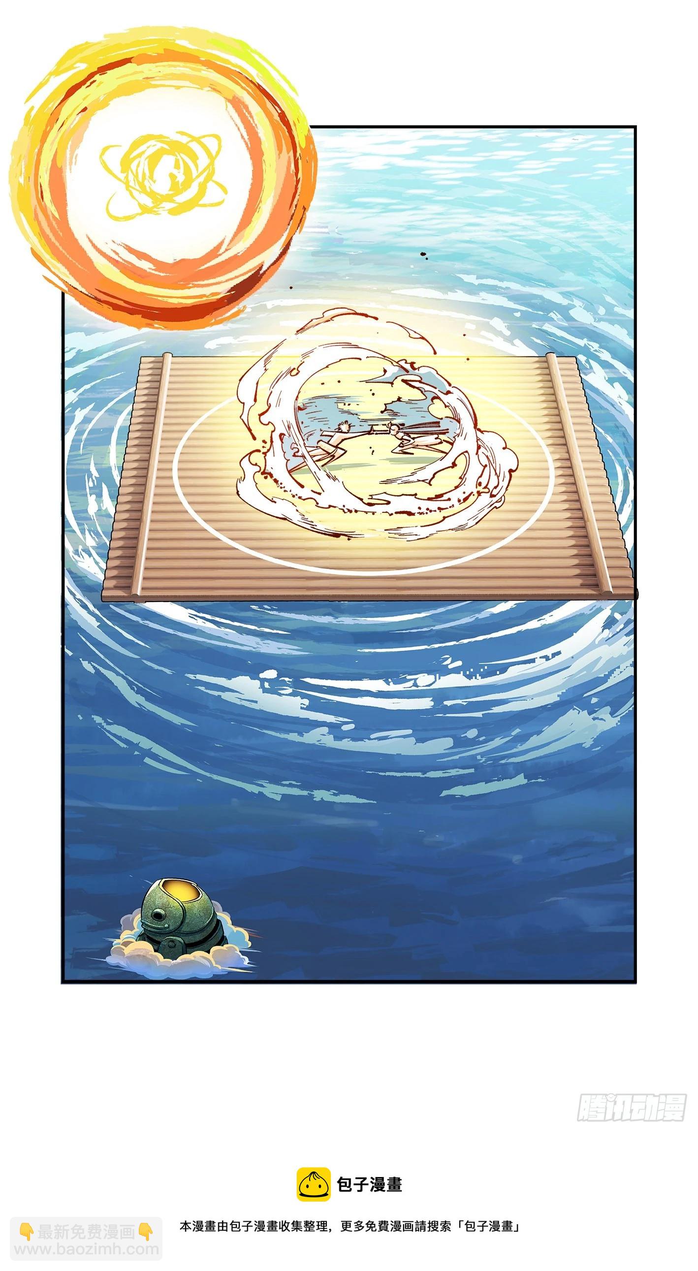 日月同錯 - 第七十八點五話 哼哼之道(1/2) - 1