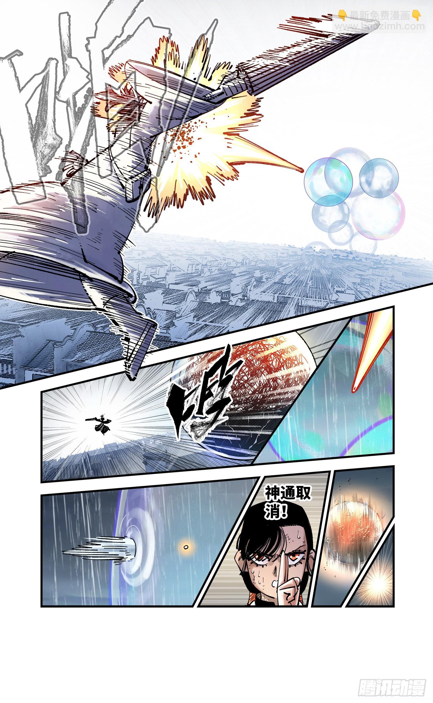 日月同錯 - 第八十回 萬業來魘 上 - 1