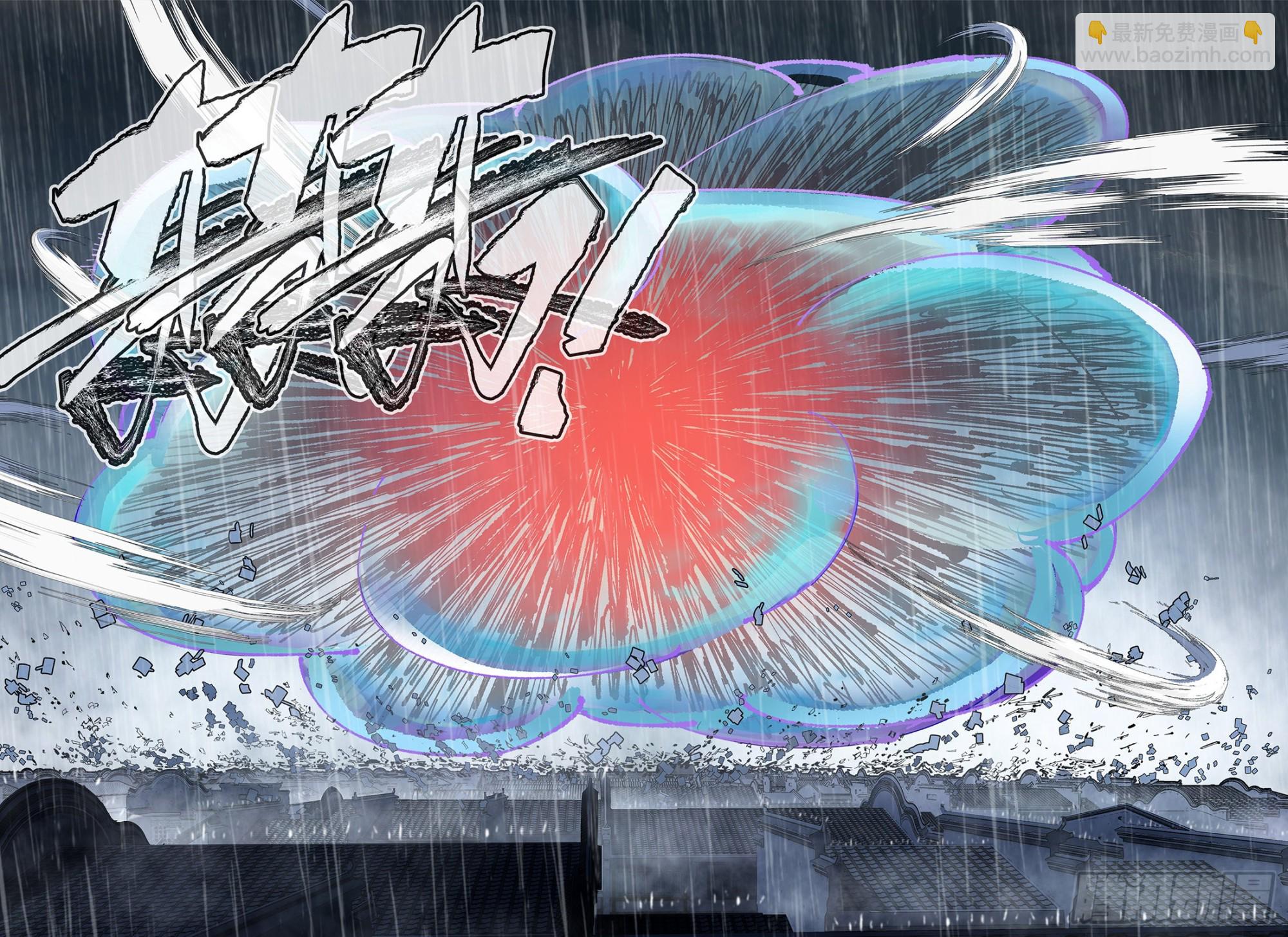 日月同錯 - 第八十回 萬業來魘 上 - 2