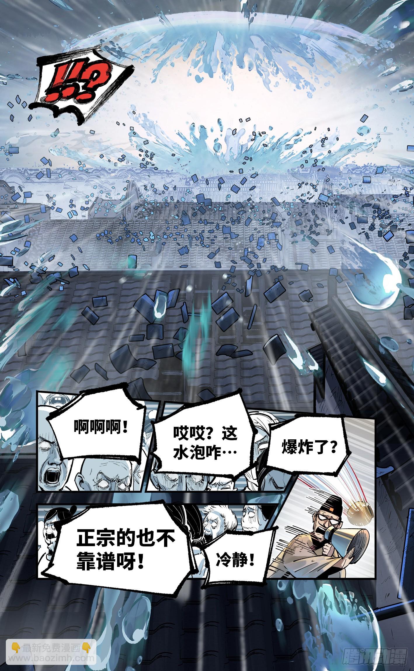 日月同錯 - 第八十回 萬業來魘 上 - 3