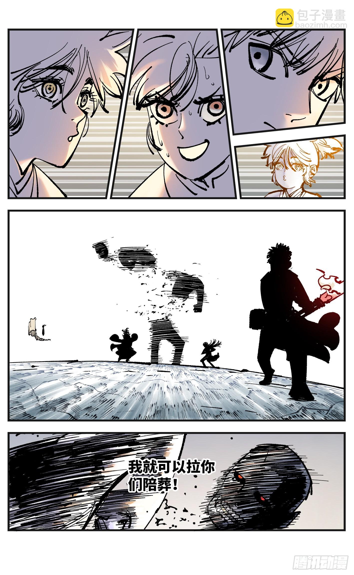 日月同錯 - 第八十回 萬業來魘 上 - 3