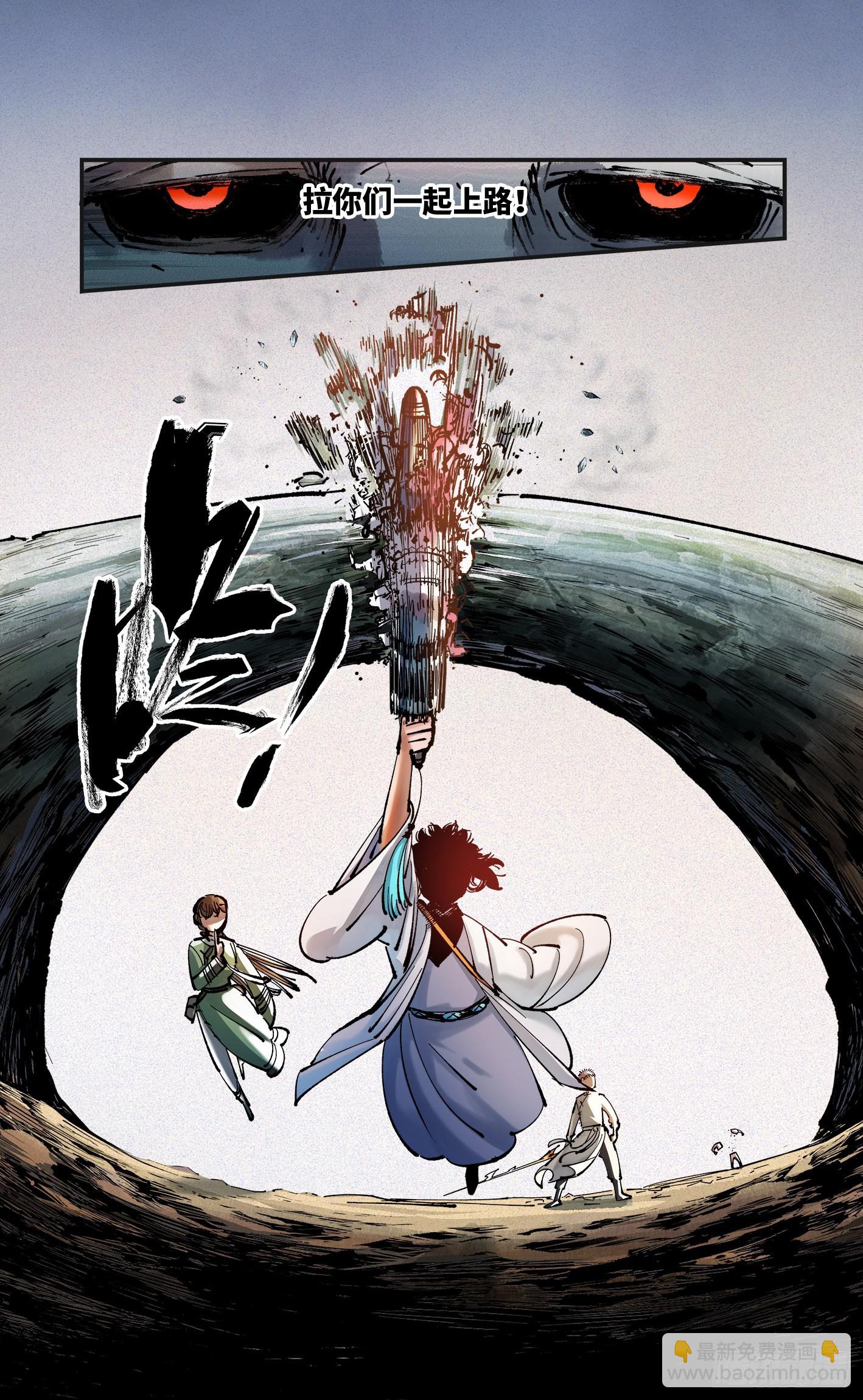 日月同錯 - 第八十回 萬業來魘 上 - 4