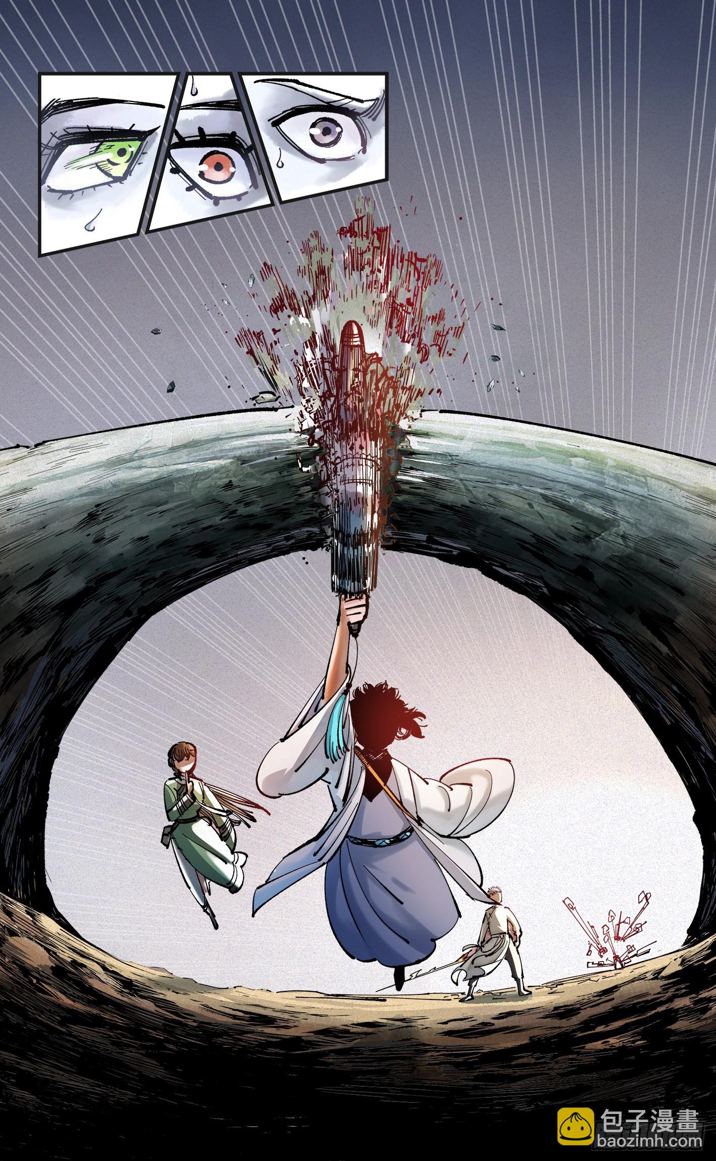 日月同錯 - 第八十回 萬業來魘 上 - 1