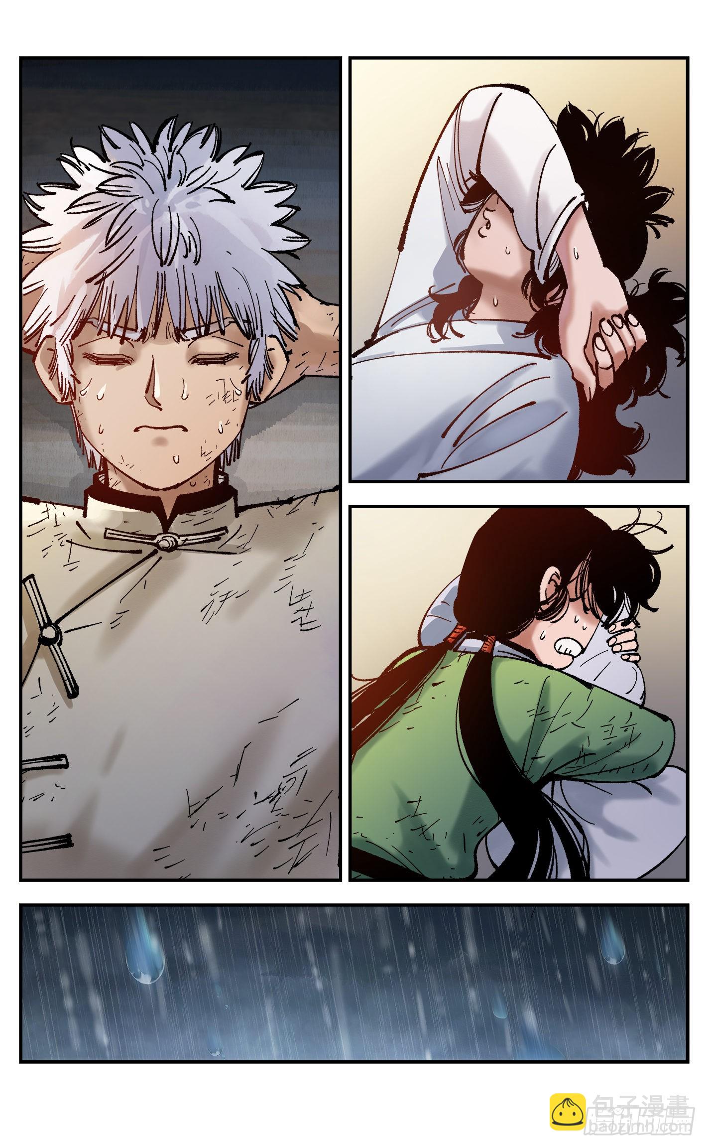 日月同錯 - 第八十一回 萬業兩說 - 6