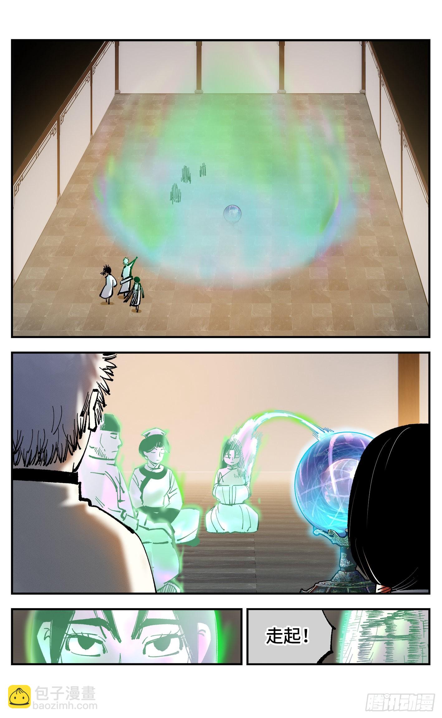 日月同錯 - 第八十二回 萬業織法 - 1