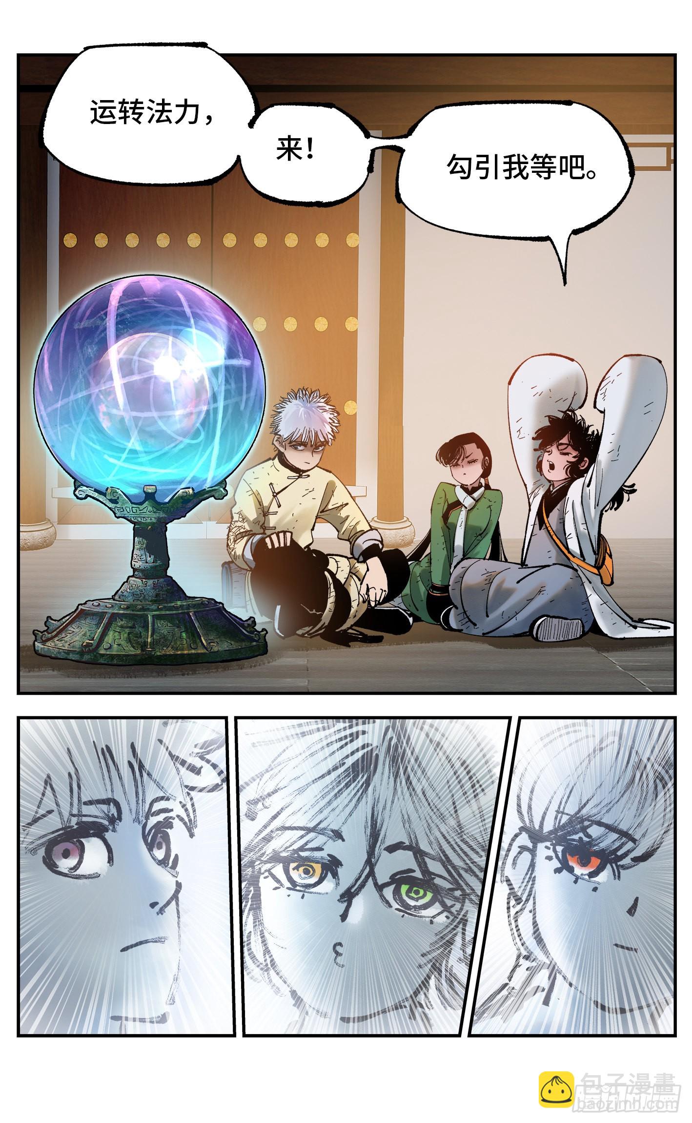 日月同錯 - 第八十二回 萬業織法 上 - 4