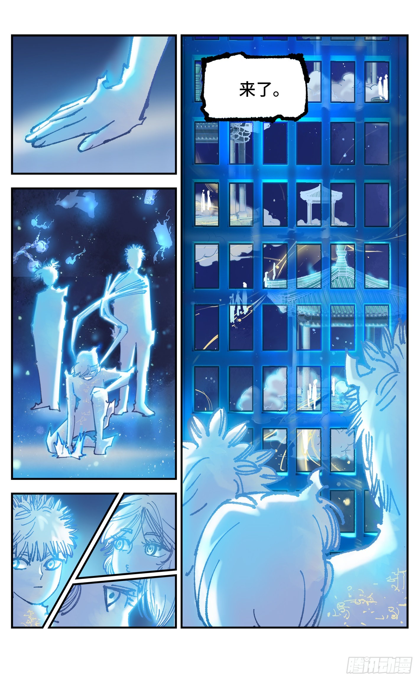 日月同錯 - 第八十二回 萬業織法 上 - 2