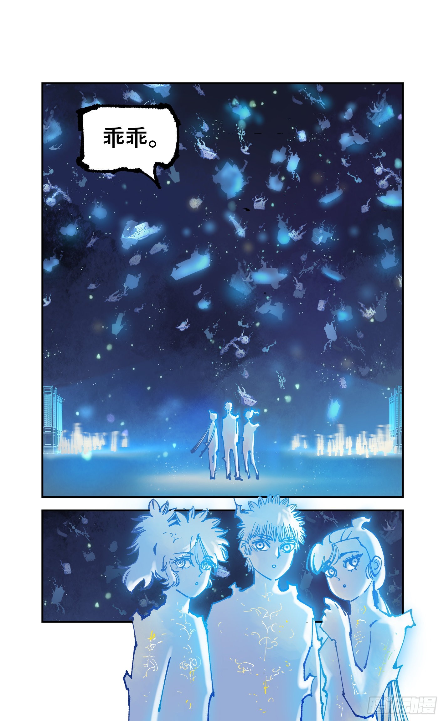 日月同錯 - 第八十二回 萬業織法 上 - 3