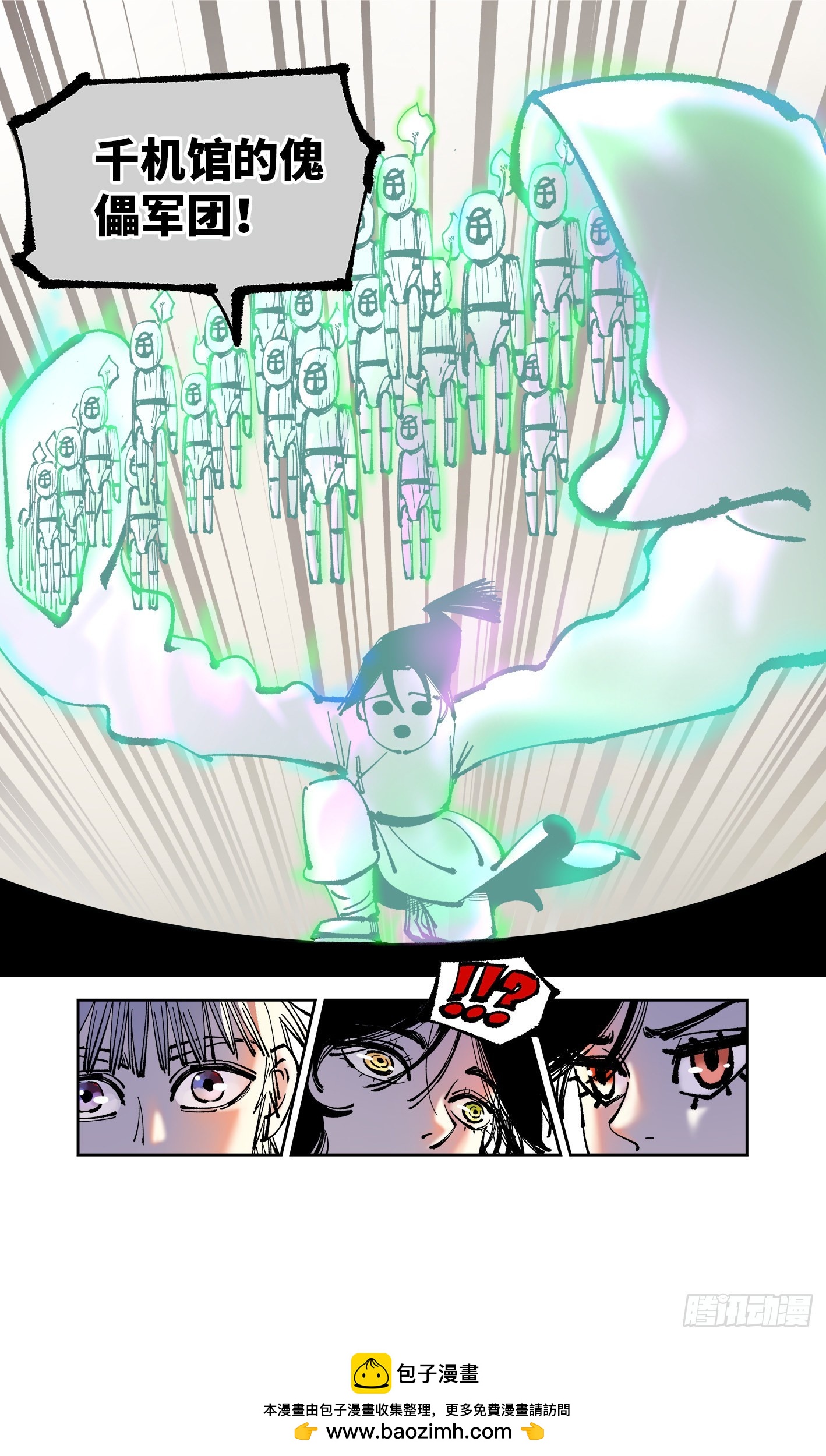 日月同錯 - 第八十二回 萬業織法 上 - 2