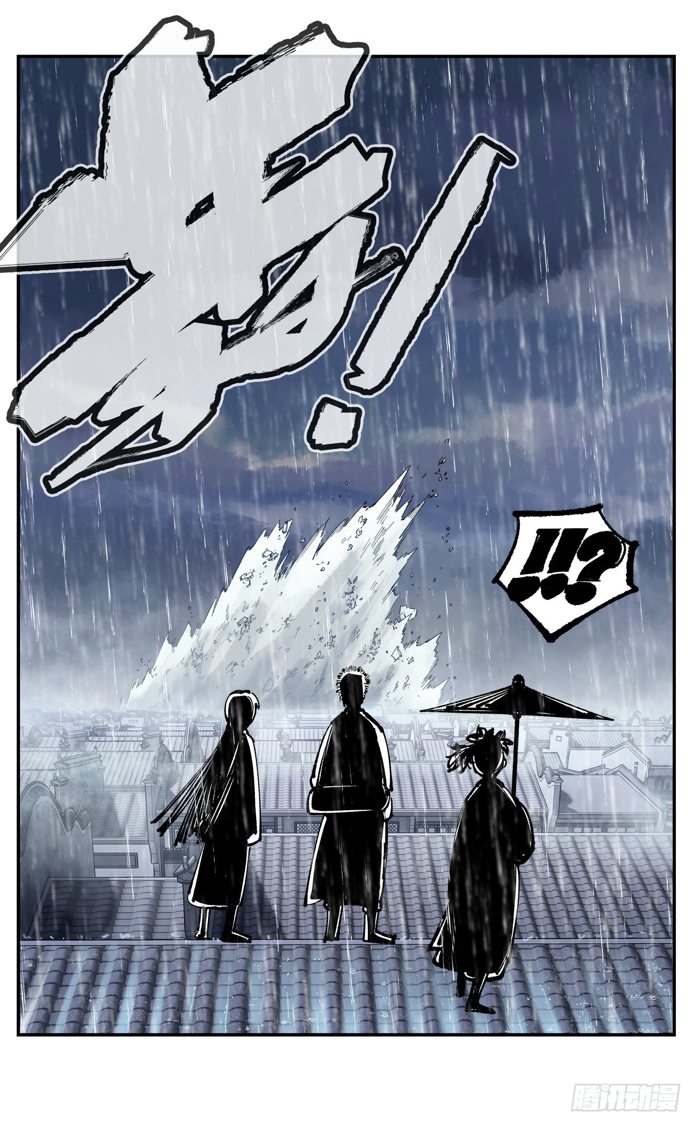 日月同錯 - 第八十二回 萬業織法 上 - 4