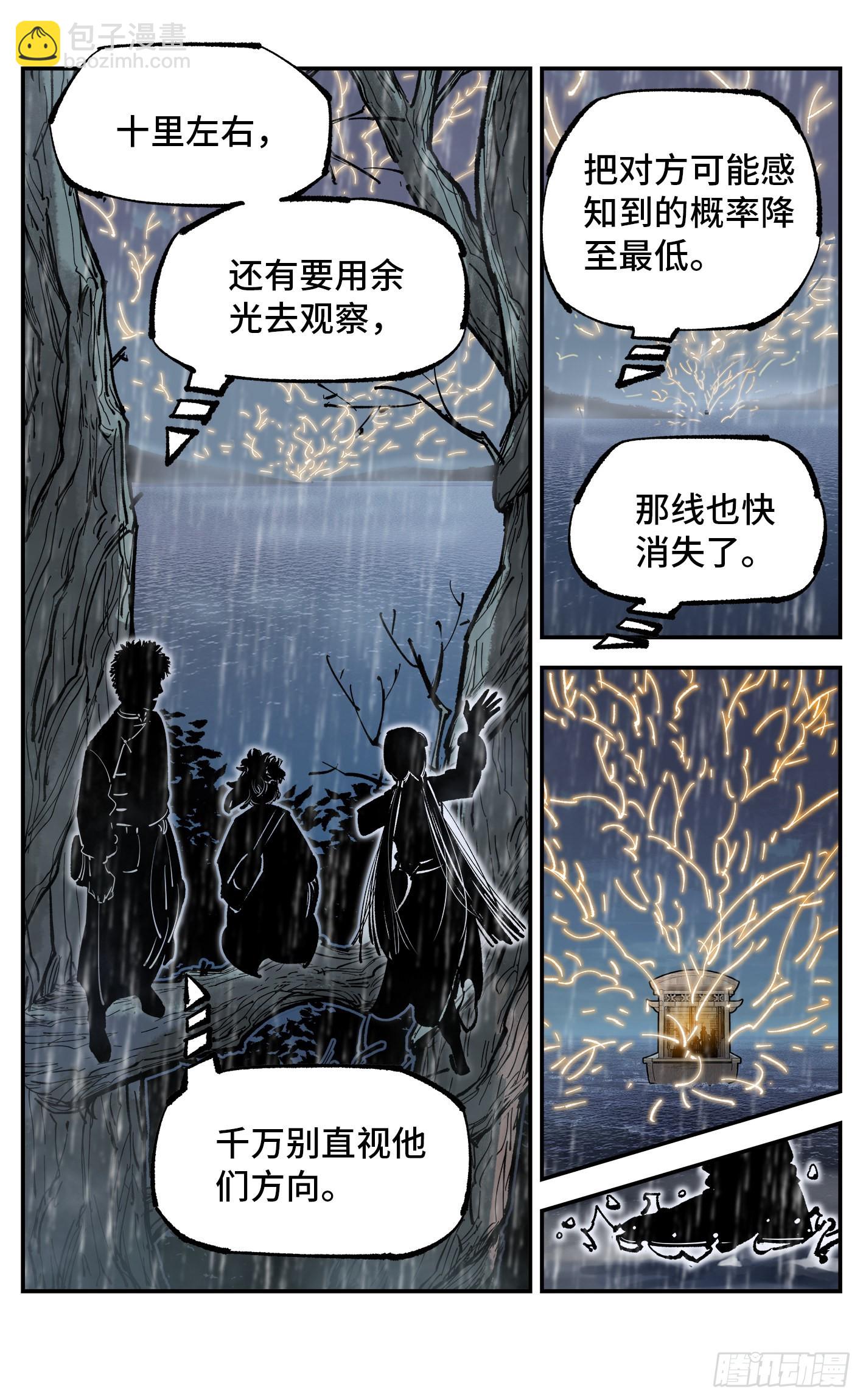 第八十三回 万业图命 上-第168话