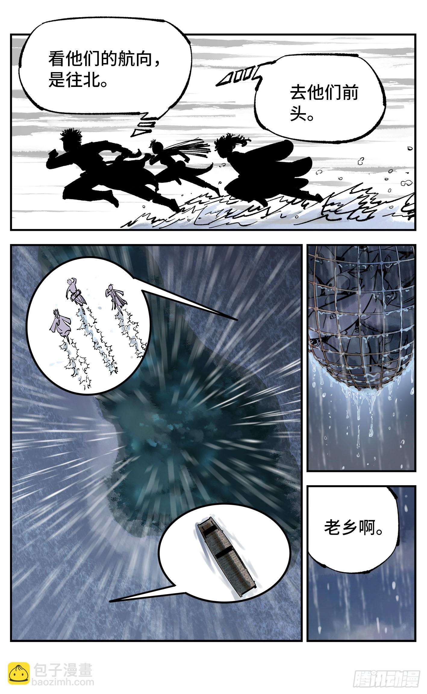 第八十三回 万业图命 上-第168话