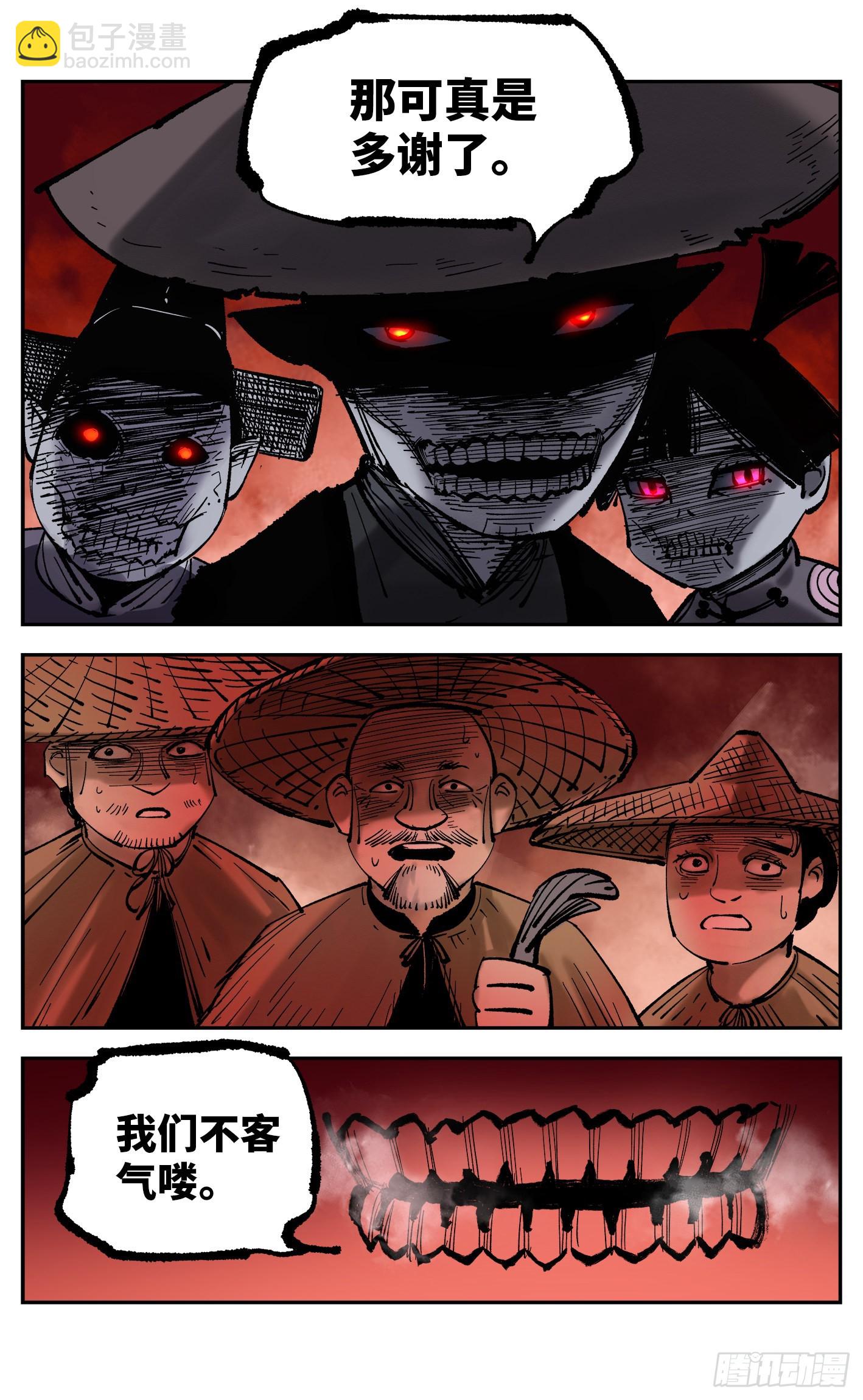 第八十三回 万业图命 上-第168话