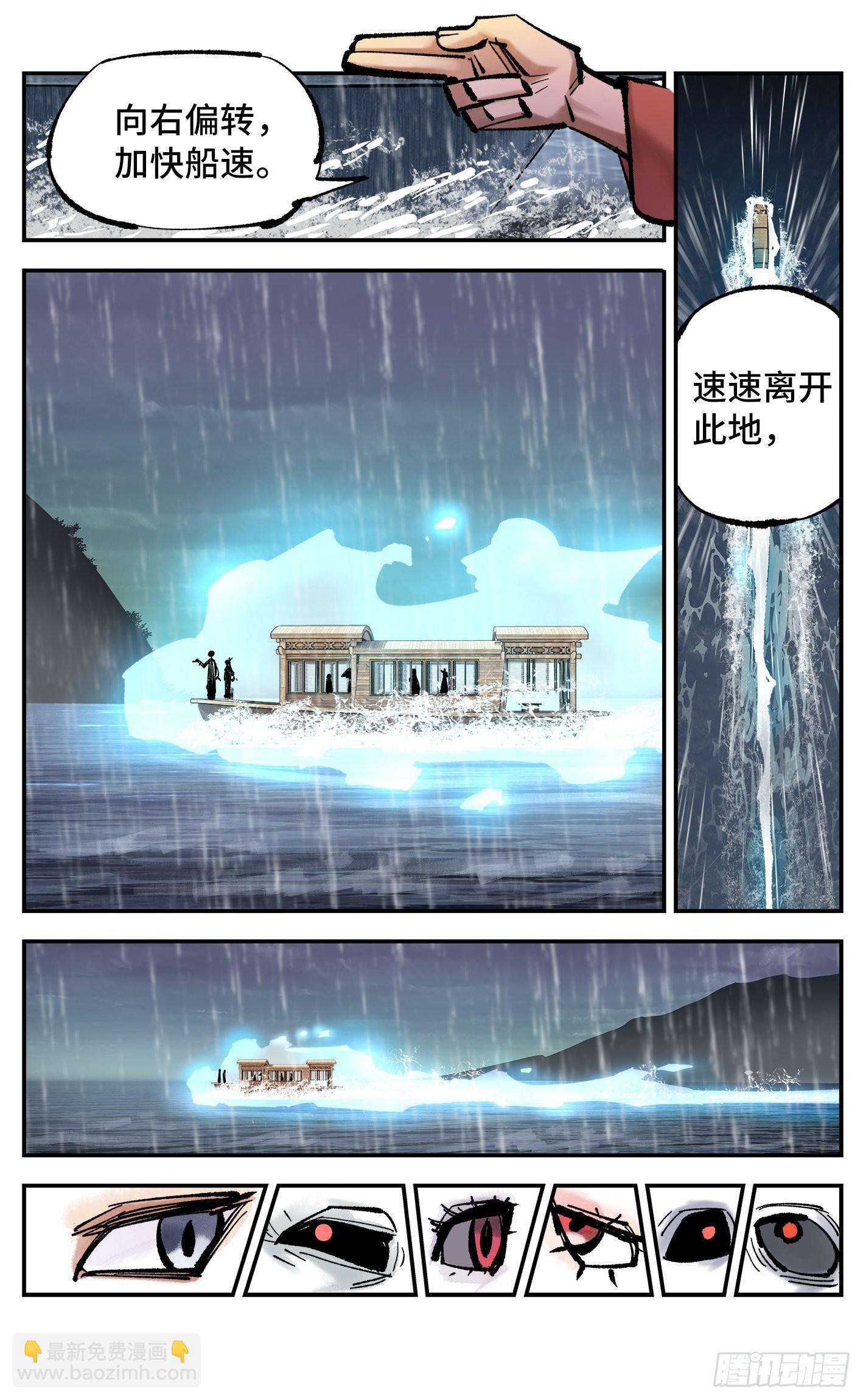 第八十三回 万业图命 上-第168话