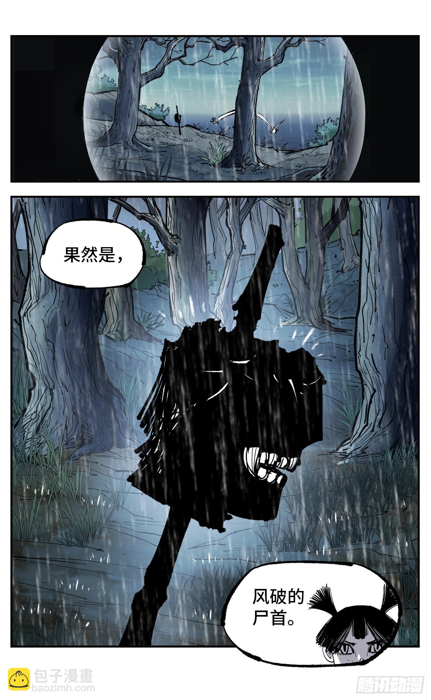 第八十三回 万业图命 上-第168话