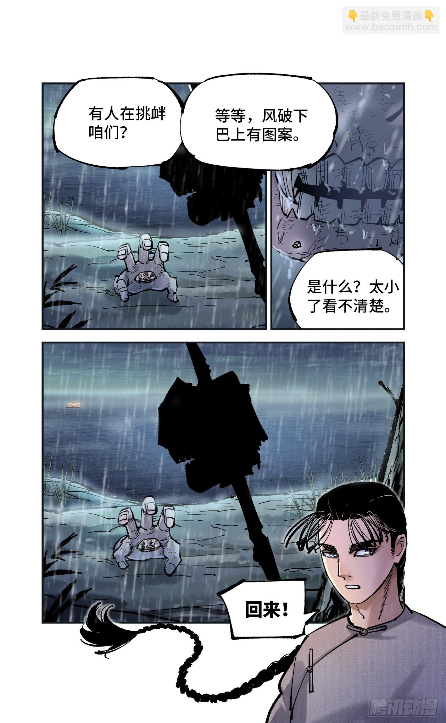 第八十三回 万业图命 上-第168话