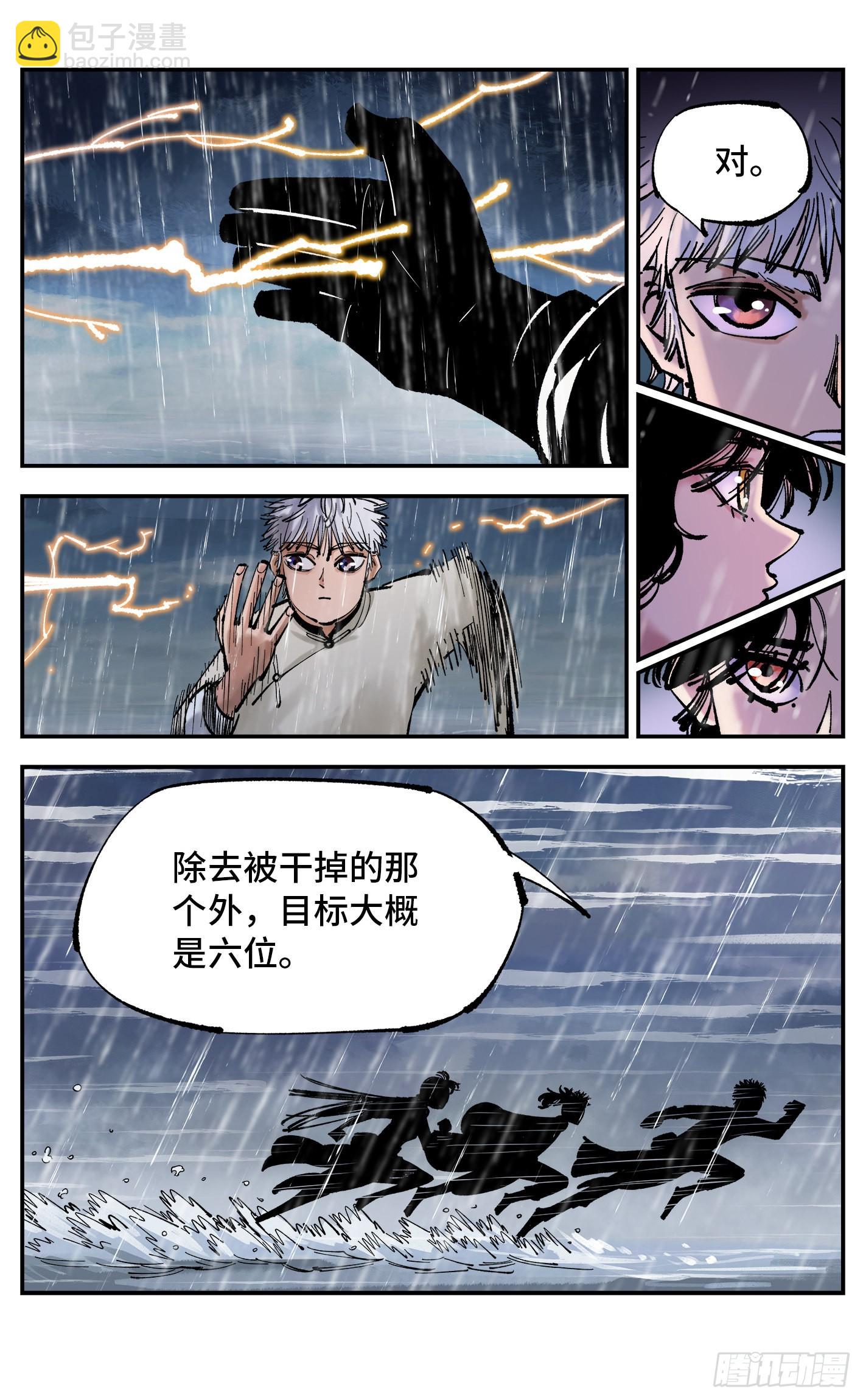 第八十三回 万业图命 上-第168话